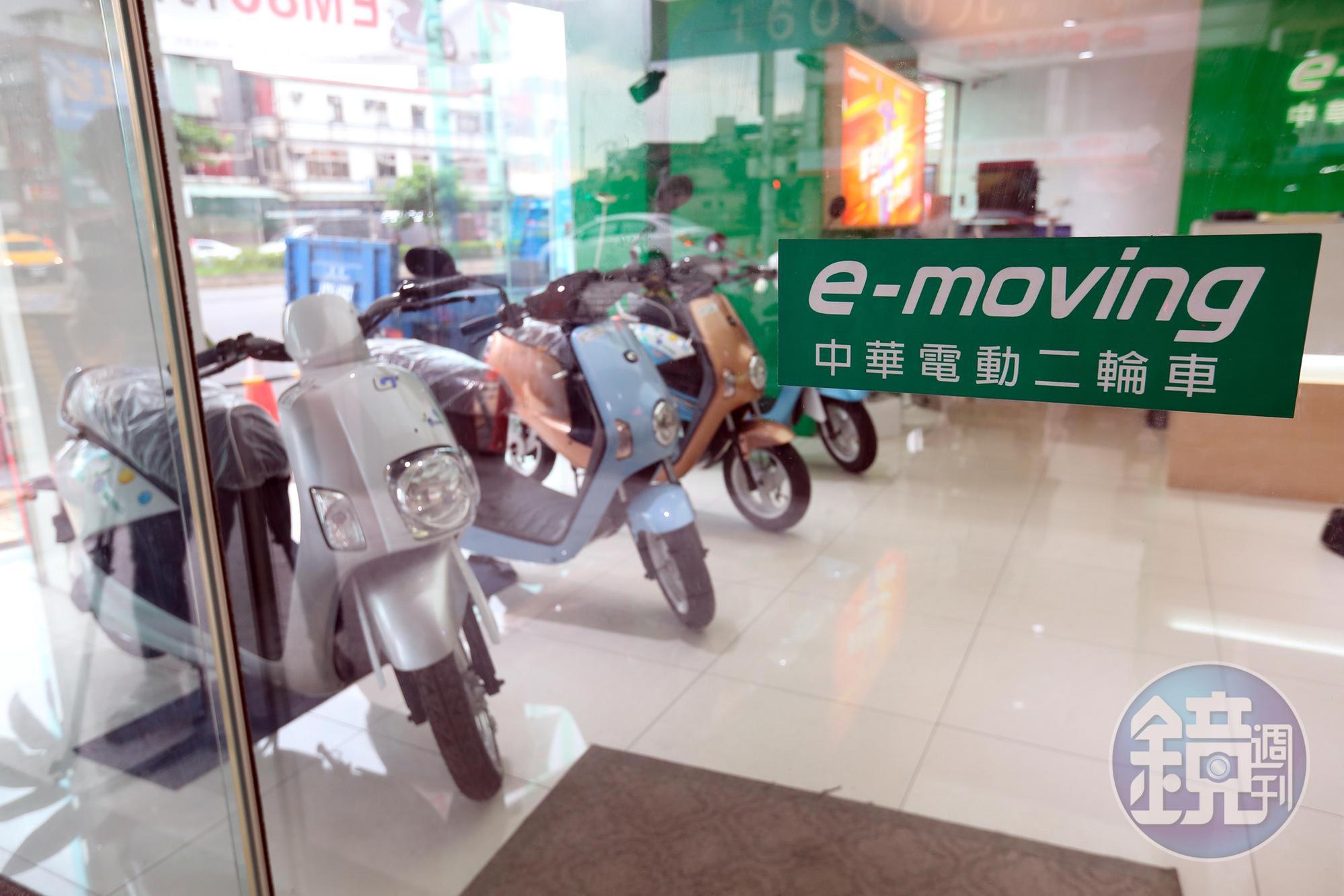 中華汽車在已故董座嚴凱泰指示下投入電動機車事業,e-moving累積銷量超過5萬台,僅次於Gogoro。
