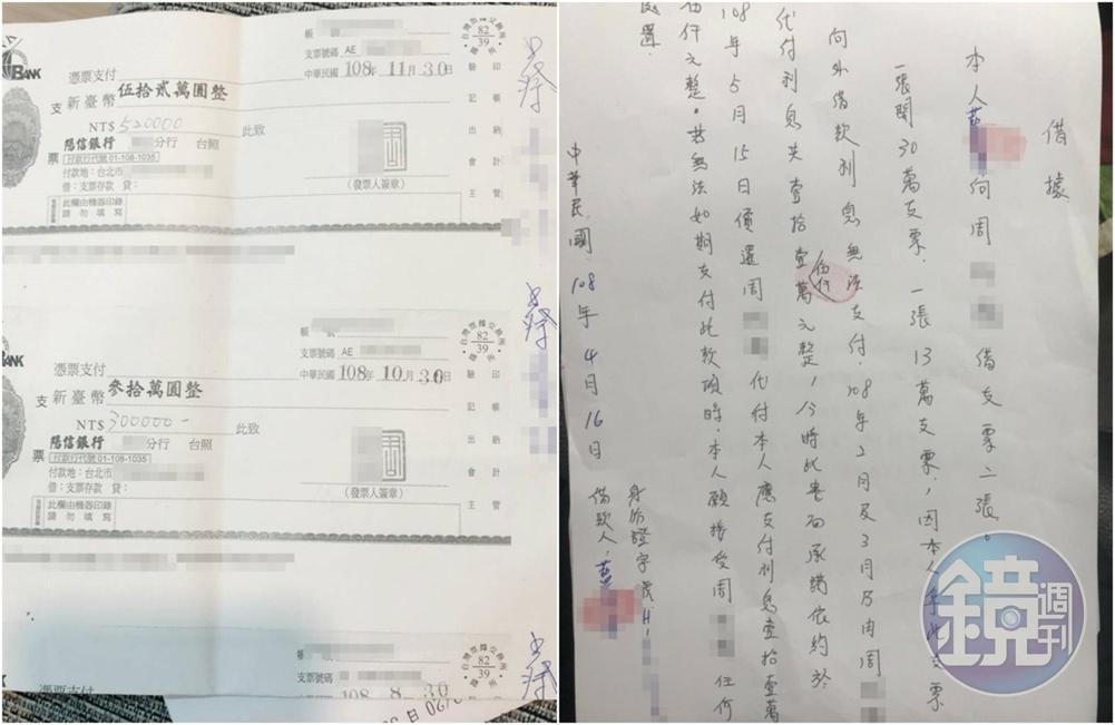 藍姓偵查佐拿了阿慶的支票，向地下錢莊借款，阿慶受不了藍員一再借錢不還，委由律師出面要求他簽下協議書。（讀者提供）