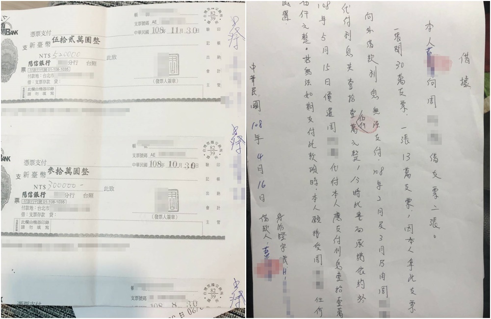 藍姓偵查佐拿了阿慶的支票，向地下錢莊借款，阿慶受不了藍員一再借錢不還，委由律師出面要求他簽下協議書。（讀者提供）
