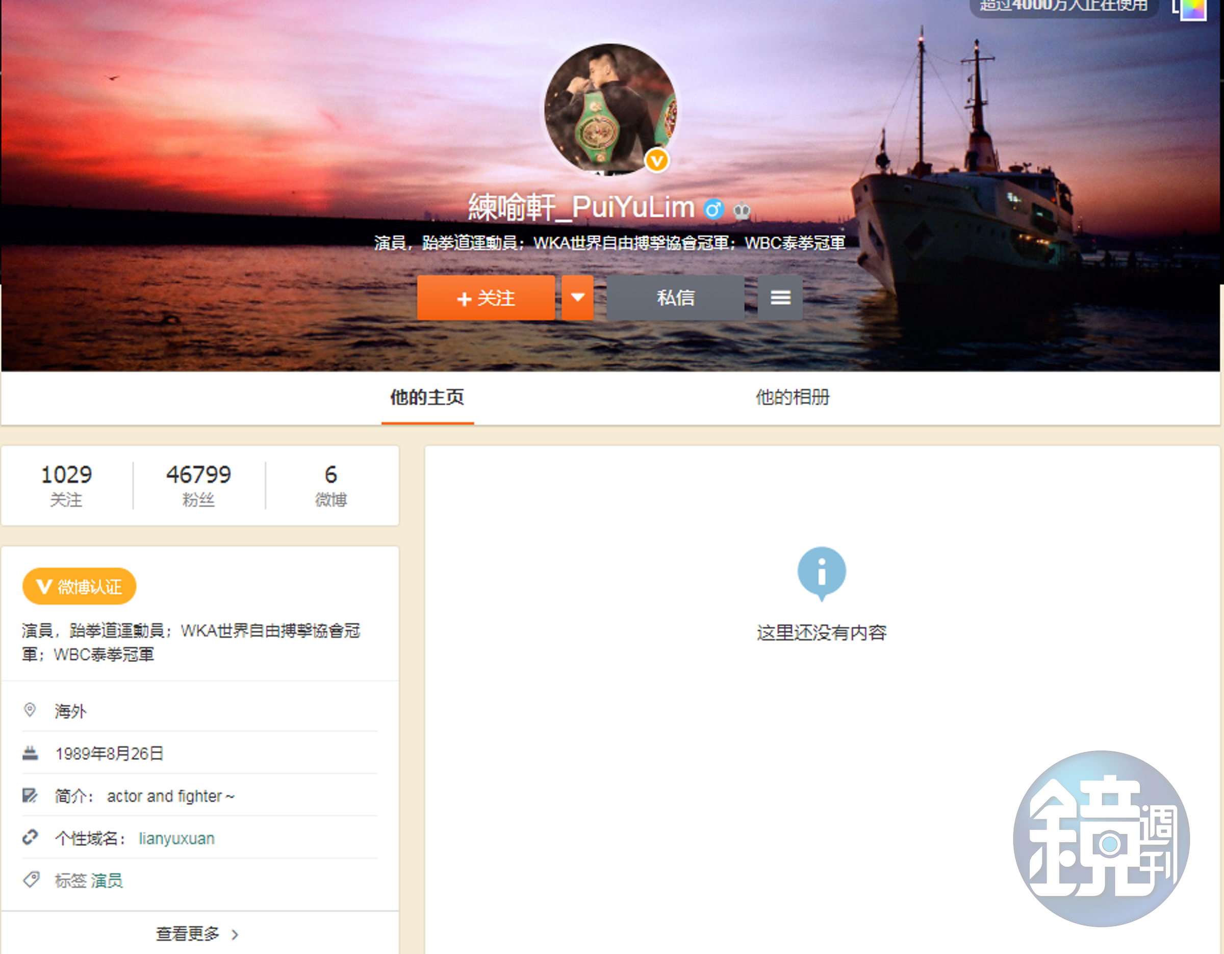 練喻軒為了證明非炒作，而將所有內容刪除了。（翻攝練喻軒微博）