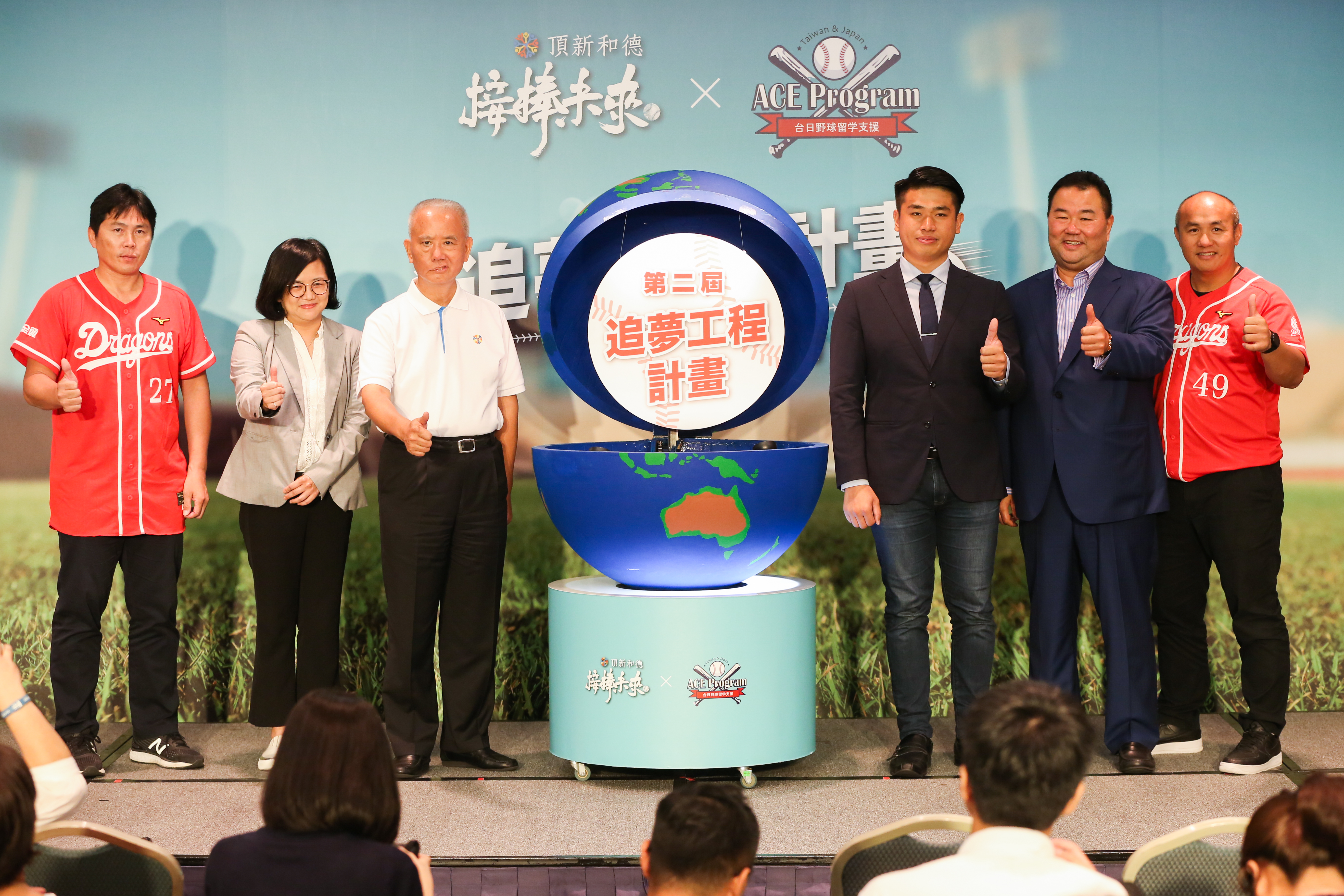頂新和德文教基金會創辦人魏應充先生（左3）、台日野球留學支援執行長晁菘徽（右3）、味全龍總教練葉君璋（左1）、味全龍打擊教練張泰山（右1），共同出席第2屆追夢工程計畫記者會。