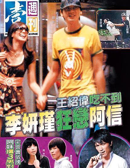 選美出身的李妍憬，入行以來桃花始終旺盛，最知名的一段情是12年前與信交往，當時她一度遭誤認當小三而被罵翻，甚至因受不了輿論企圖吞藥輕生。（翻攝自《壹週刊》）