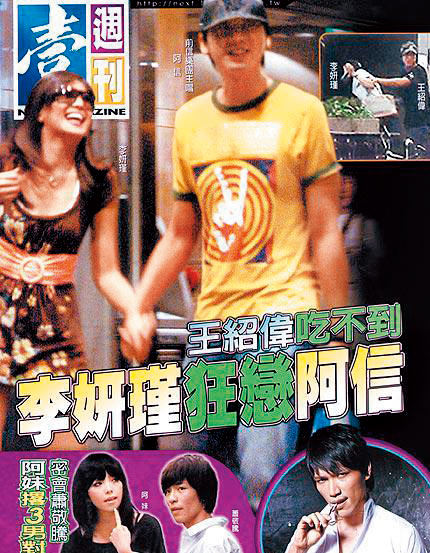 選美出身的李妍憬，入行以來桃花始終旺盛，最知名的一段情是12年前與信交往，當時她一度遭誤認當小三而被罵翻，甚至因受不了輿論企圖吞藥輕生。（翻攝自《壹週刊》）