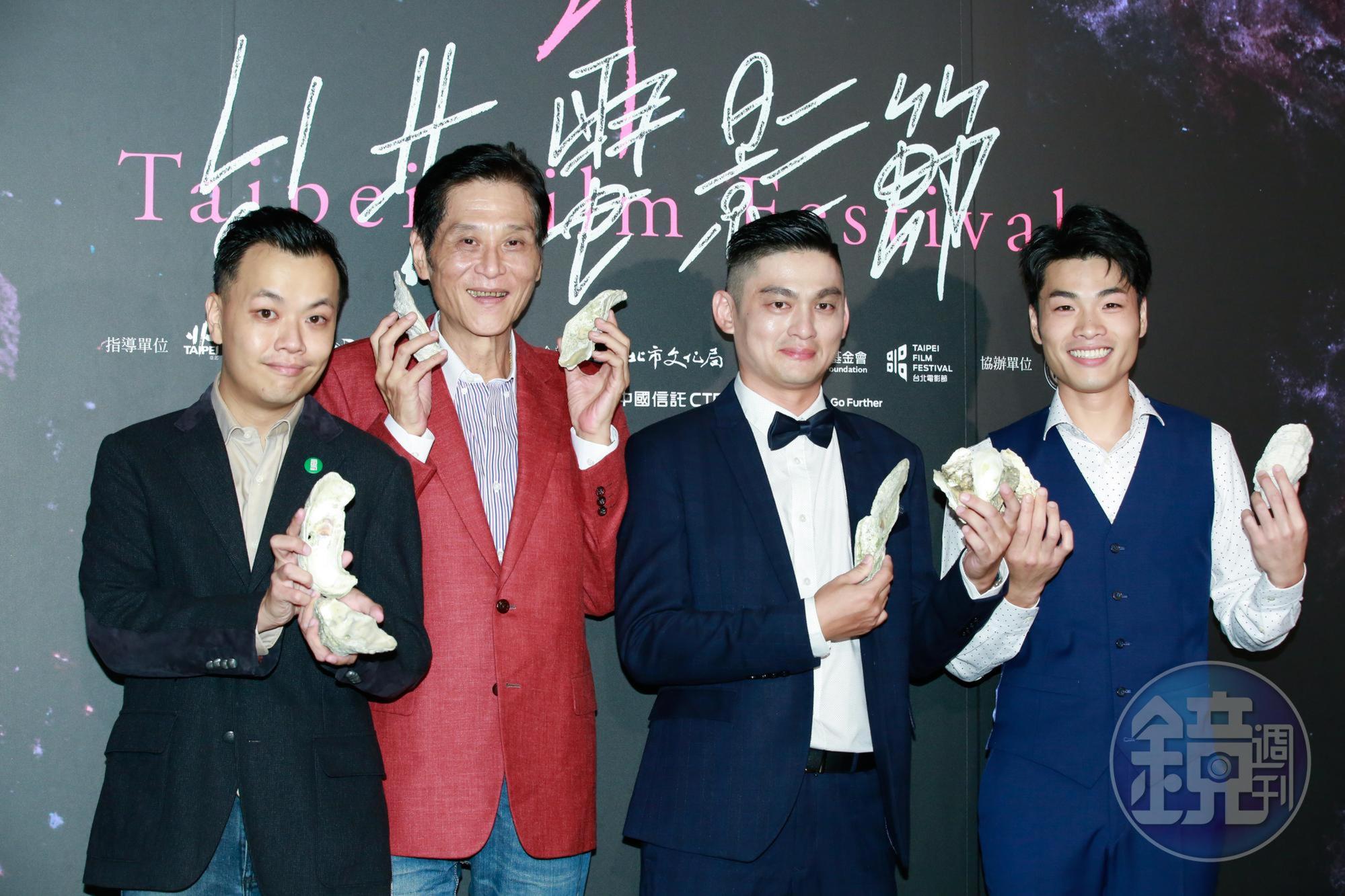 《蚵豐村》在台北電影節首映,導演林龍吟(左起)、喜翔、林禹緒、陳莘太,一起手拿生蠔合影。
