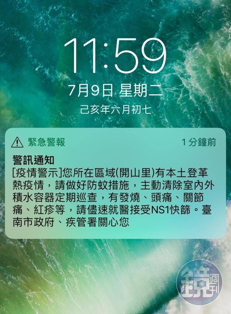 稍早，疾管署對外做出回應，證實誤發推播訊息，造成國人的困擾及不便。