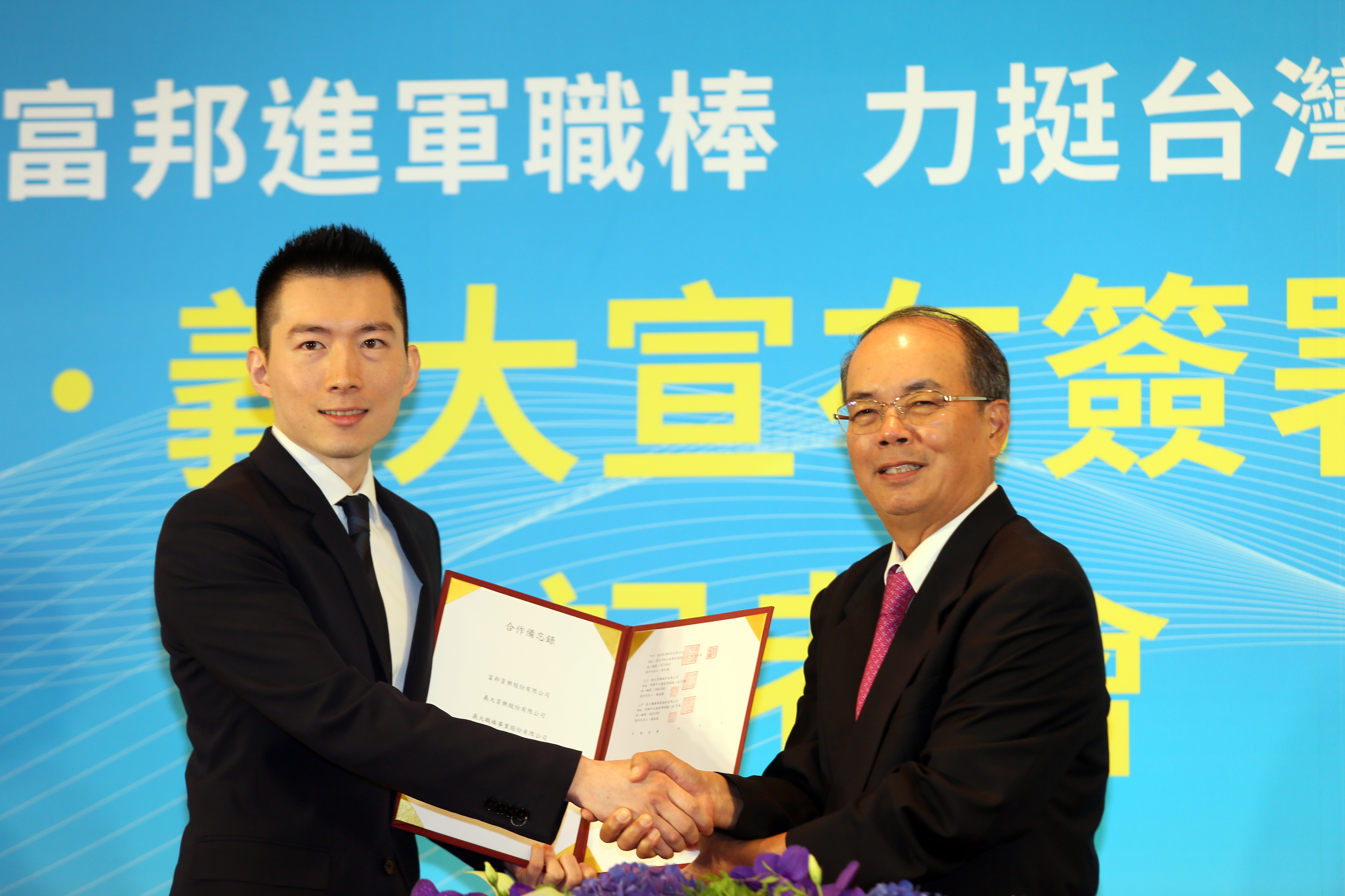 蔡承儒操盤買下棒球隊成立富邦悍將，盼能讓球迷變成富邦的潛在客戶。