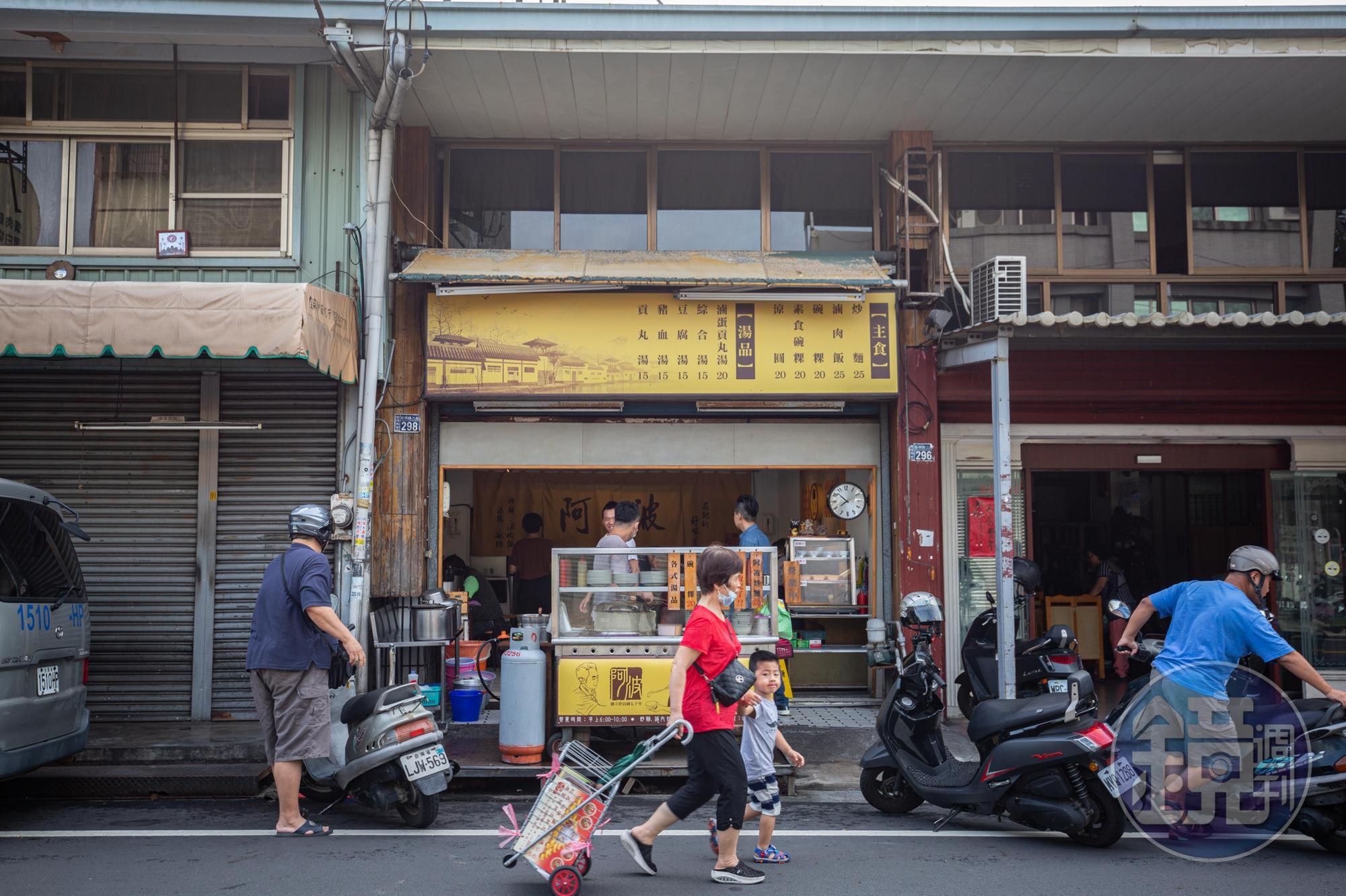 從小攤子到有店面，阿波早點屹立38年。