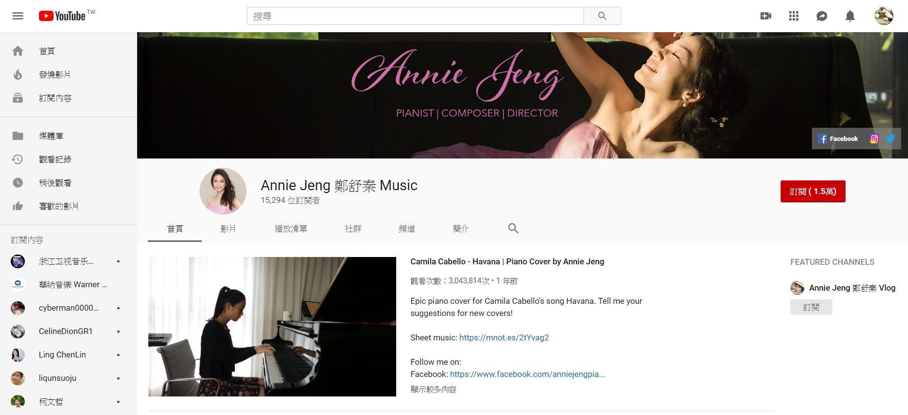 鄭舒秦婚後改當網紅，在網路上分享彈奏鋼琴。（翻攝自Annie Jeng 鄭舒秦Music - YouTube）
