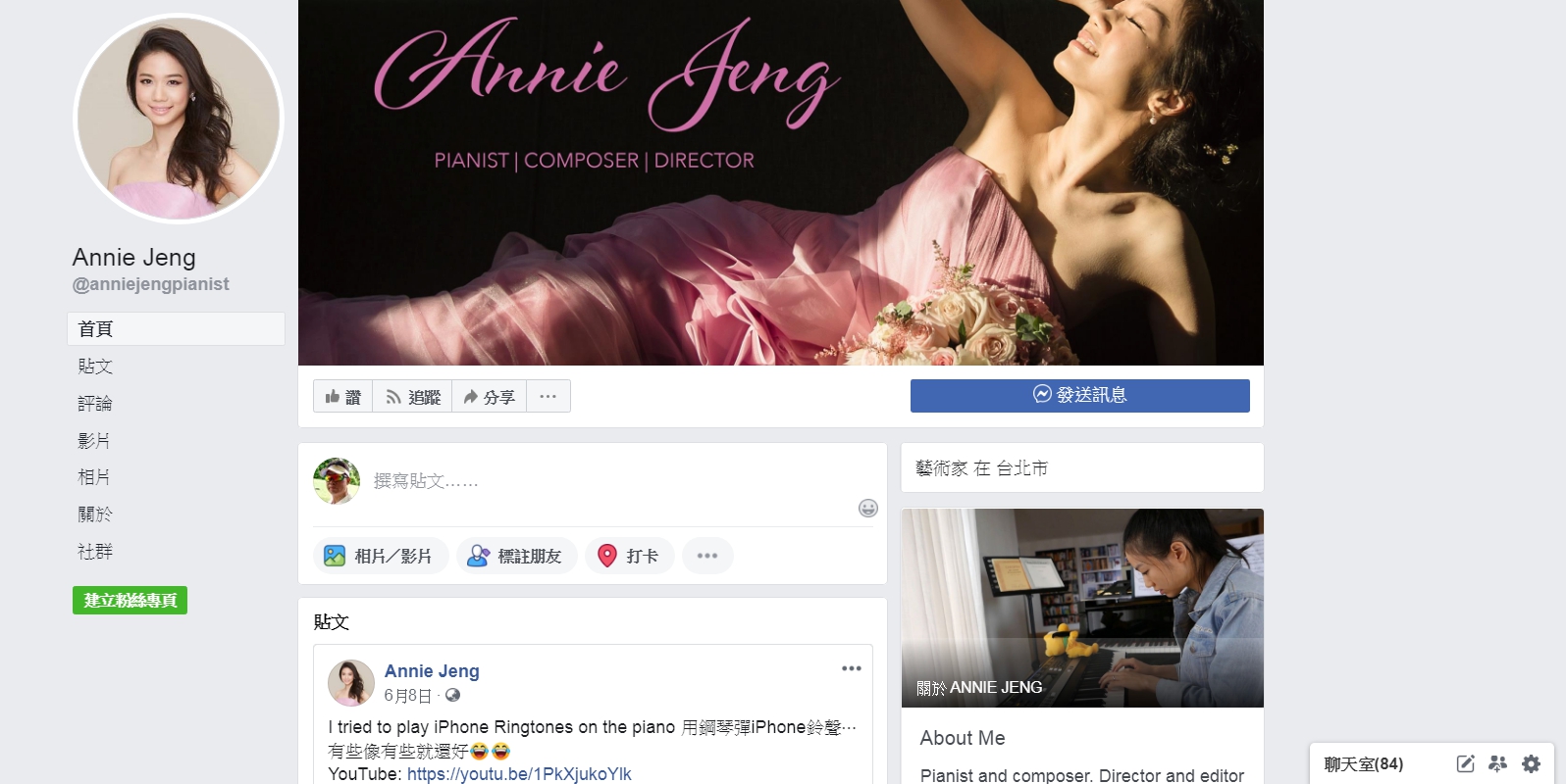 嫁入豪門的鄭舒秦，婚後也相當活躍，開設粉絲專業當網紅。（翻攝自Annie Jeng 鄭舒秦FB）