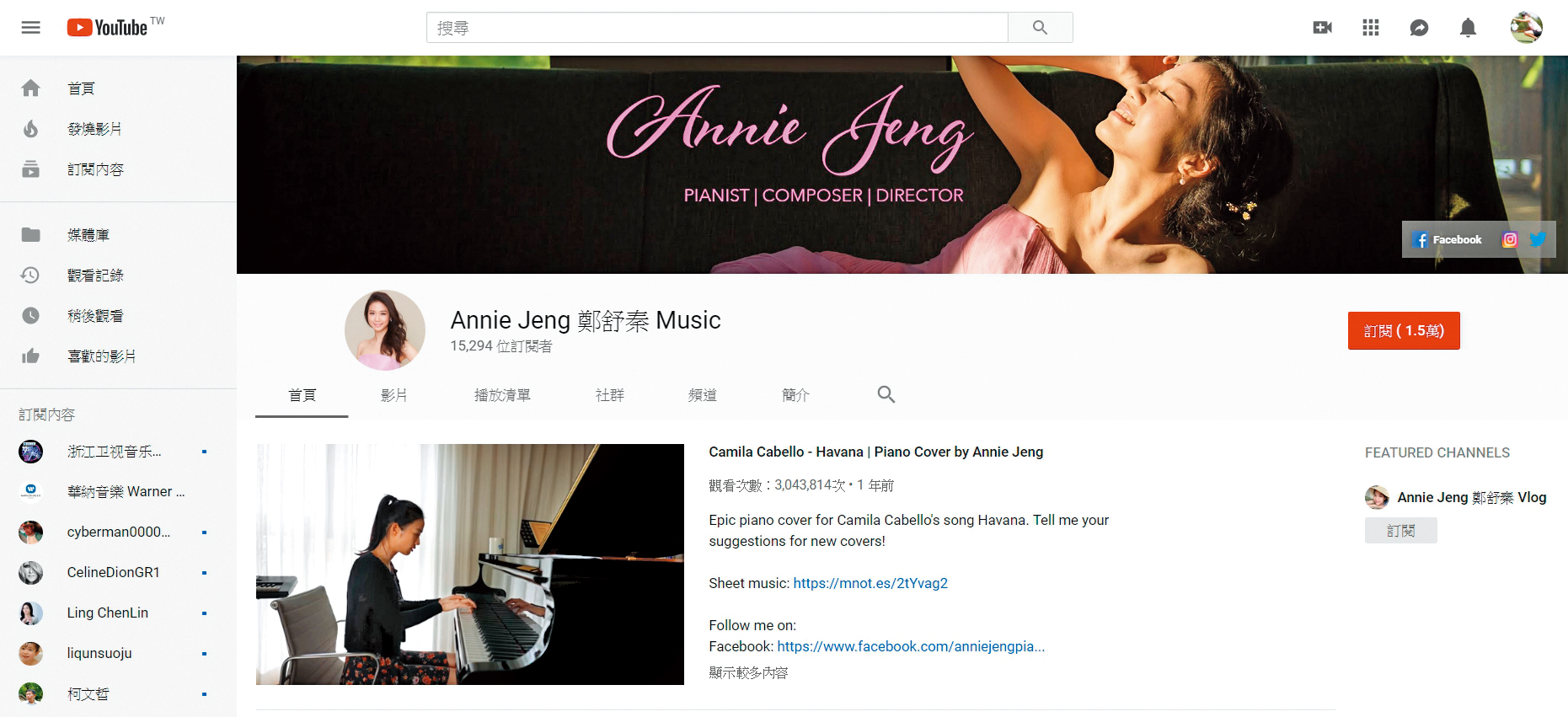 鄭舒秦當網紅，在網路上分享彈奏鋼琴。（翻攝Annie Jeng 鄭舒秦Music YouTube）