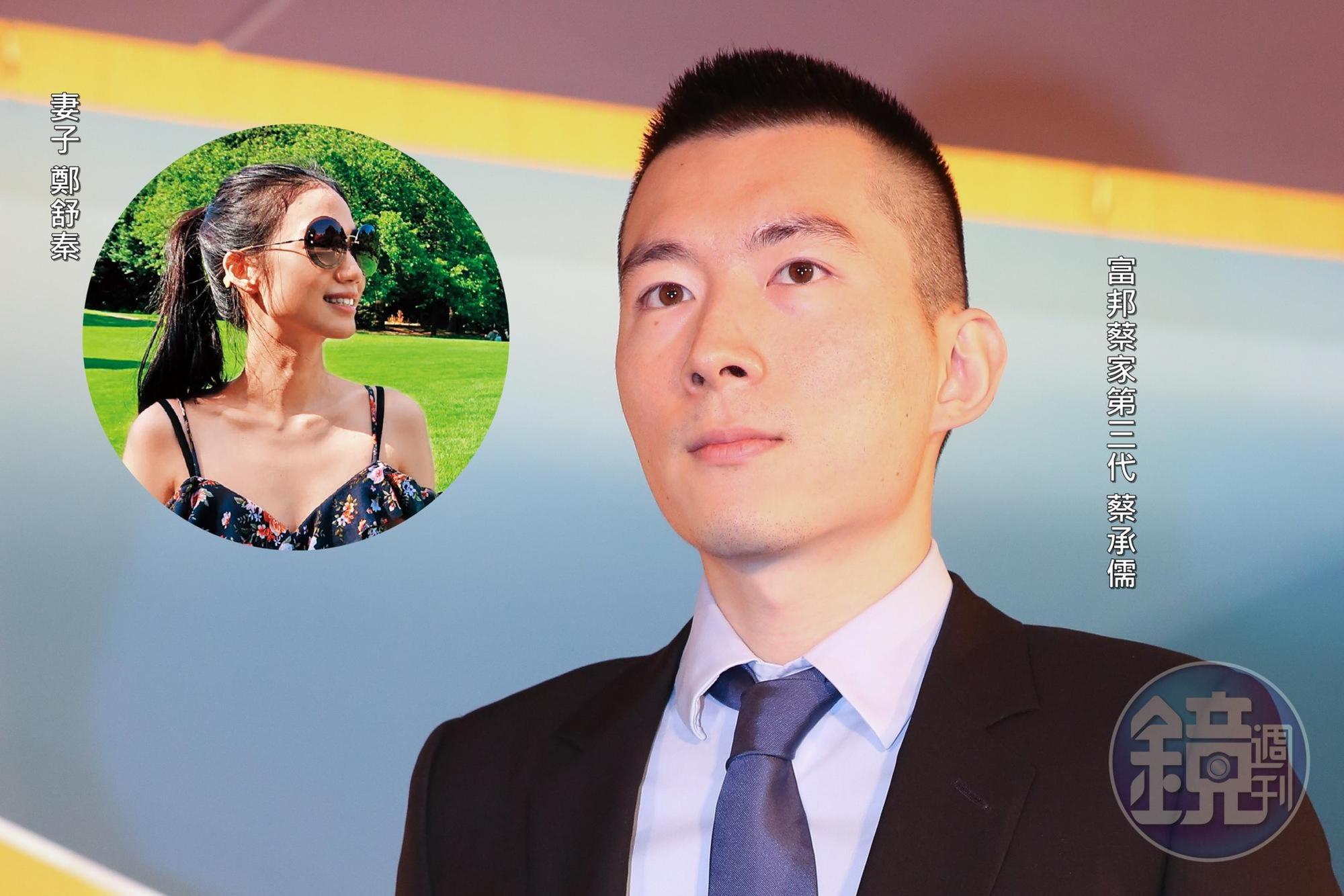 富邦蔡家第三代蔡承儒從去年底迄今，一口氣接下集團內5家公司董事會，妻子鄭舒秦（翻攝Annie Jeng臉書）去年成立粉絲專頁，改當網紅。