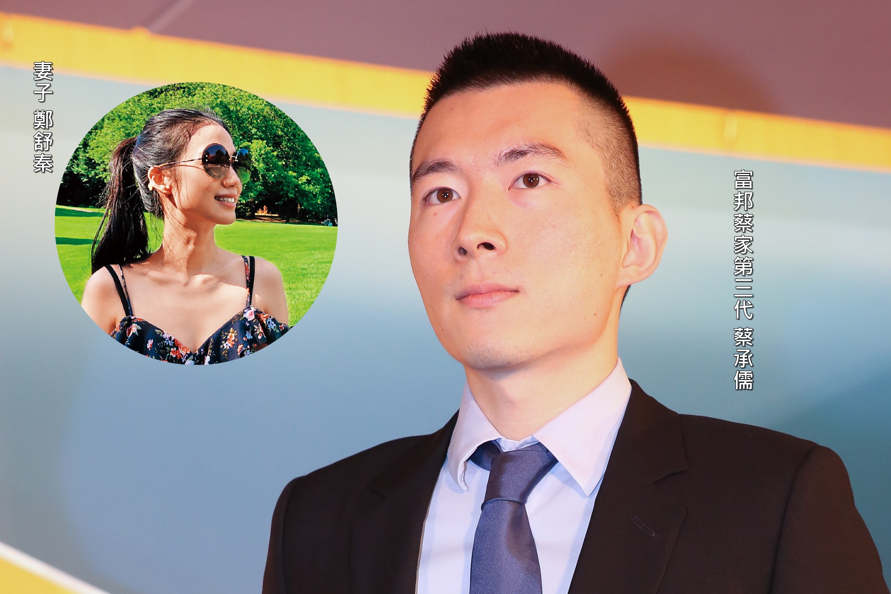 富邦蔡家第三代蔡承儒從去年底迄今，一口氣接下集團內5家公司董事會，妻子鄭舒秦（翻攝Annie Jeng臉書）去年成立粉絲專頁，改當網紅。