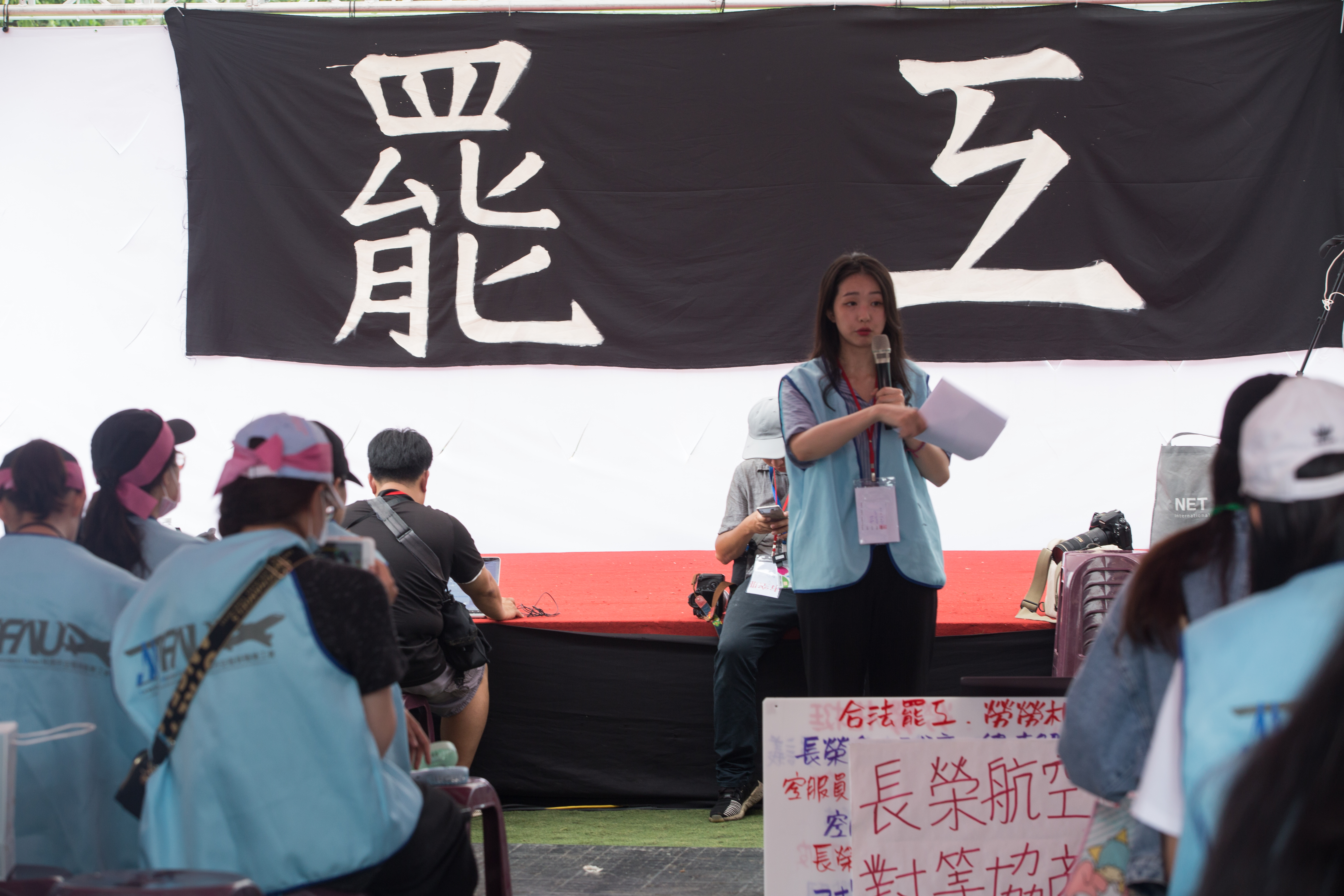 一名機師鼓勵空服員為抨擊他們的人送上「特別餐」，長榮航空決定將其免職。圖為長榮空服員罷工畫面。