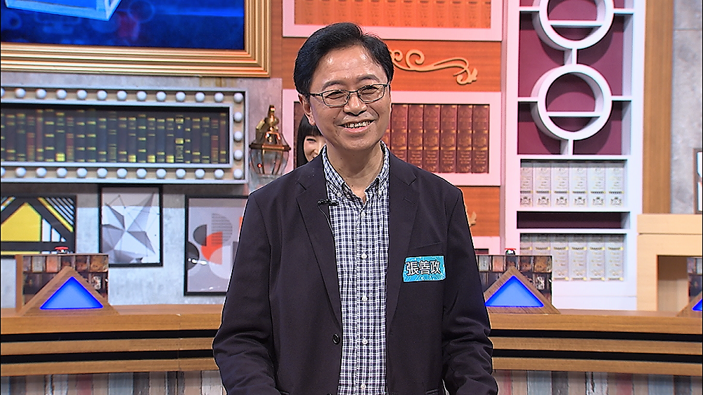 前行政院院長張善政大膽挑戰益智節目。（東森提供）