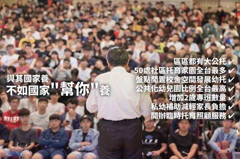 柯文哲主張,與其「國家養」,不如「國家『幫你』養」。(翻攝自柯文哲臉書)