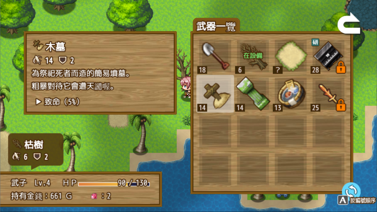 武器庫中什麼都有，什麼都不奇怪（圖片來源：遊戲實機擷圖）