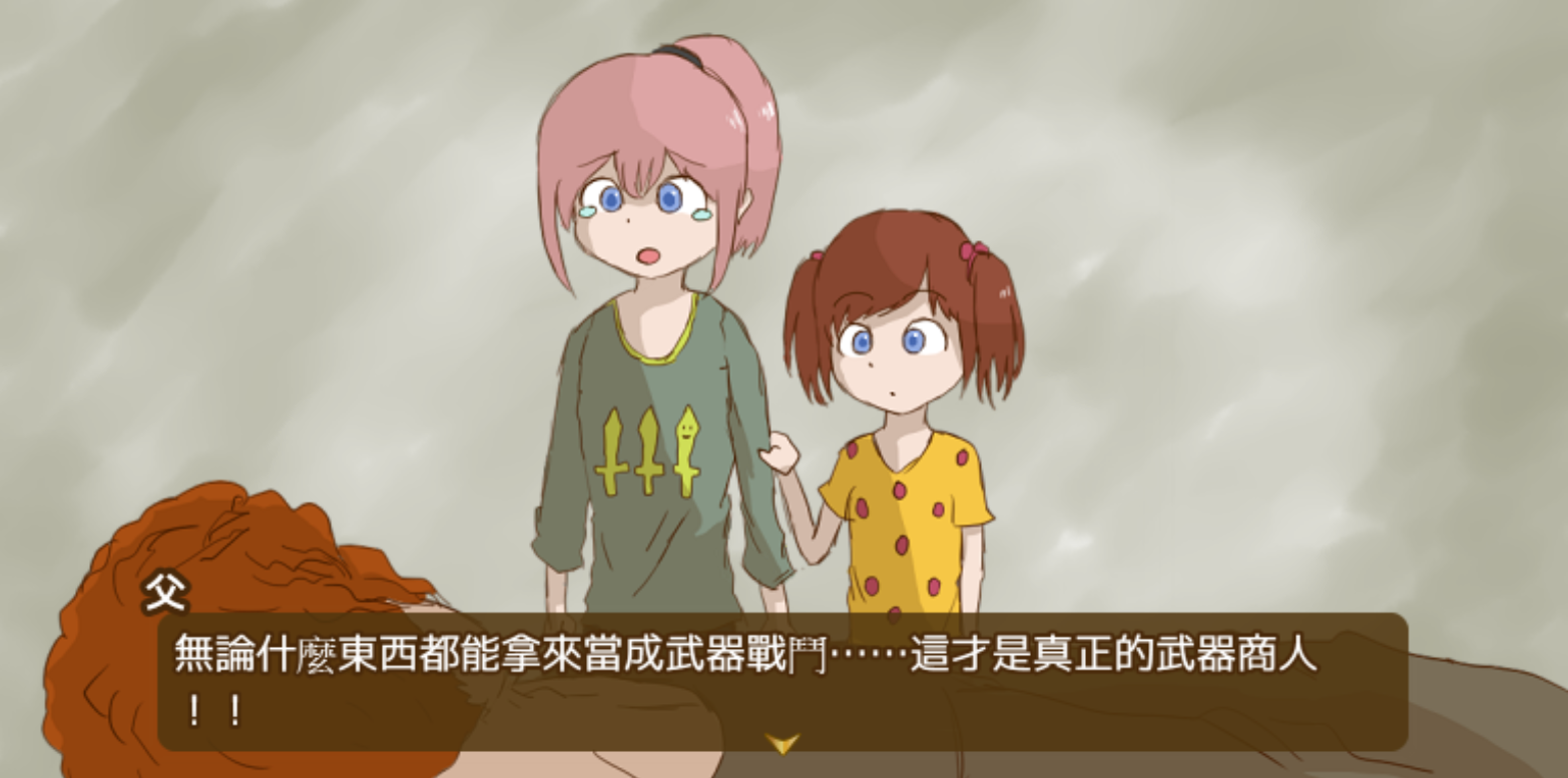 父親神奇的遺言（圖片來源：遊戲實機擷圖）