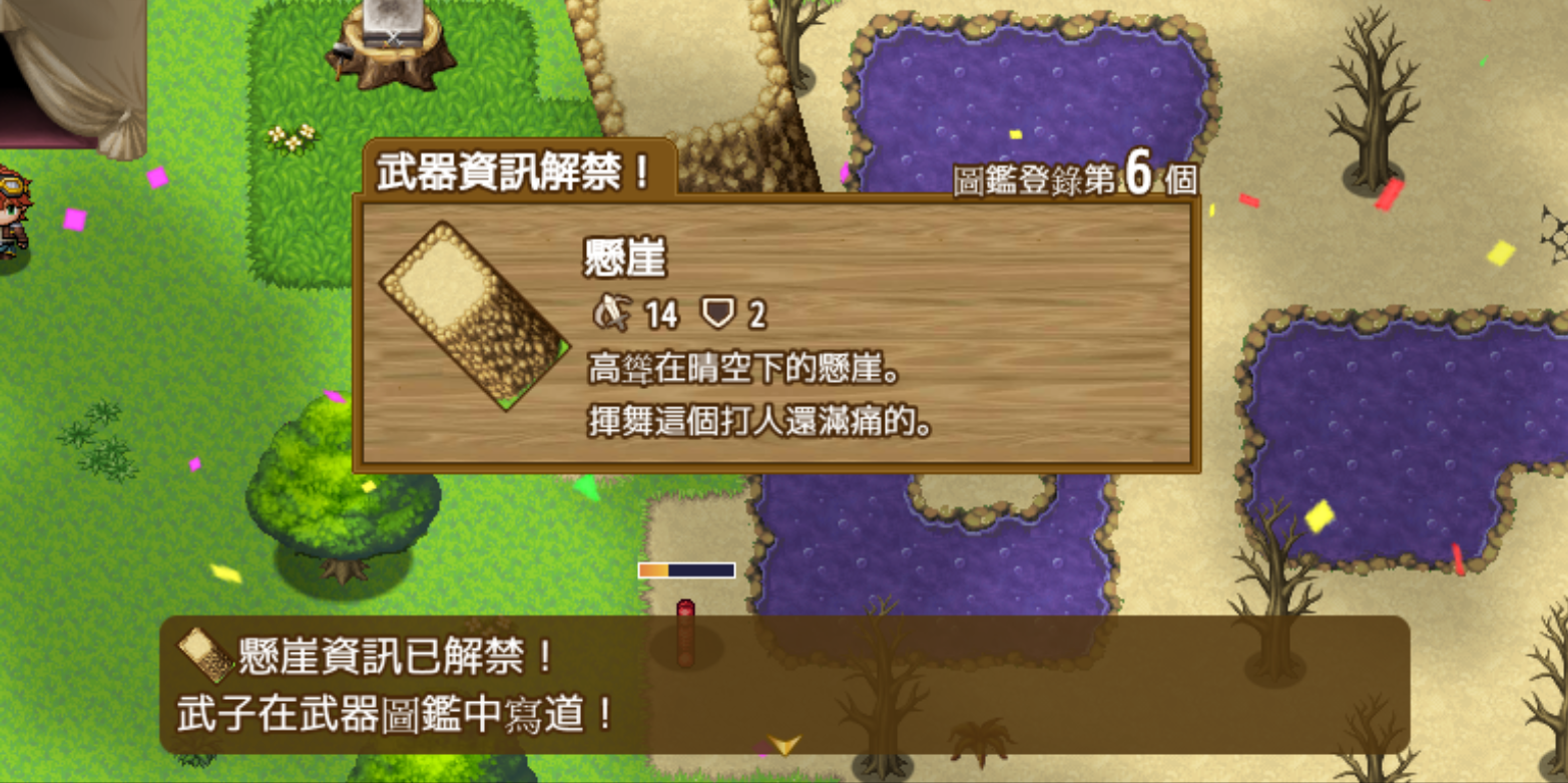 沒想到連懸崖都可以拆起來 K 人（圖片來源：遊戲實機擷圖）