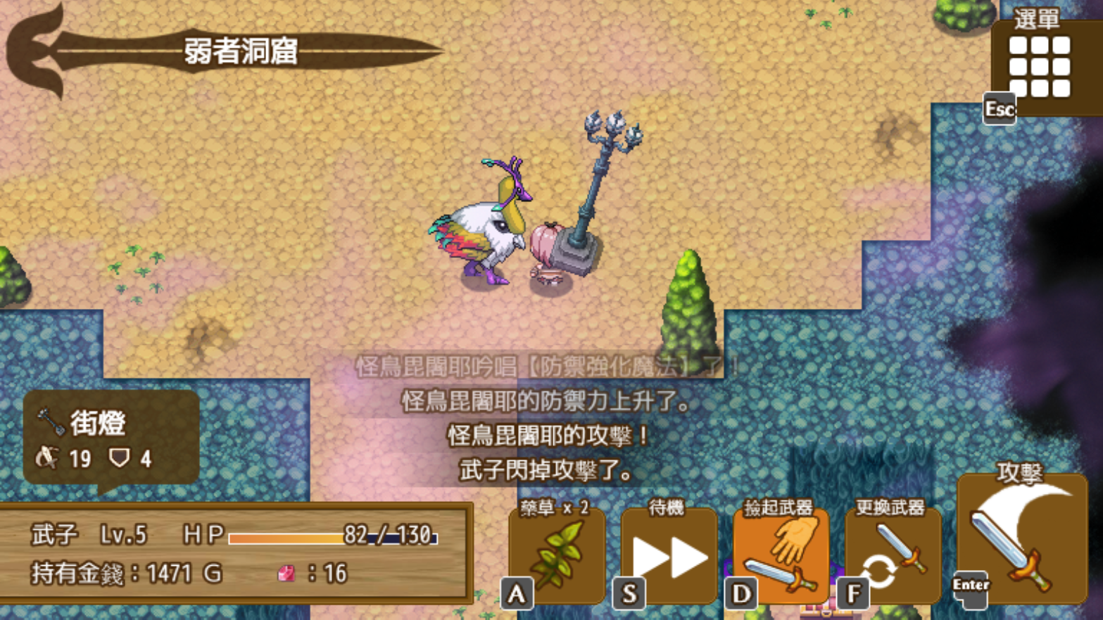 把路燈也搬來打怪鳥！（圖片來源：遊戲實機擷圖）