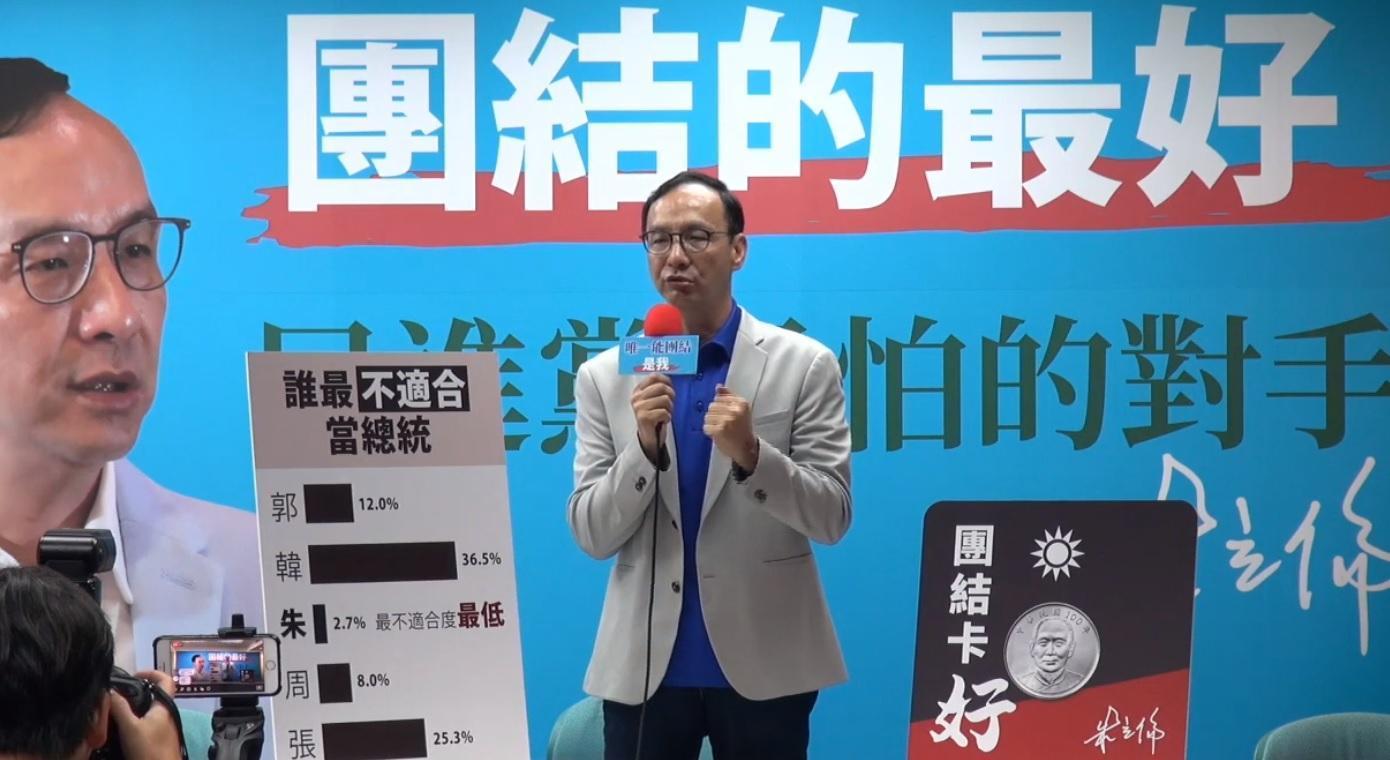 朱立倫表示自己是國民黨最大公約數，由他出線才能最快整合、團結國民黨。（翻攝自朱立倫臉書）