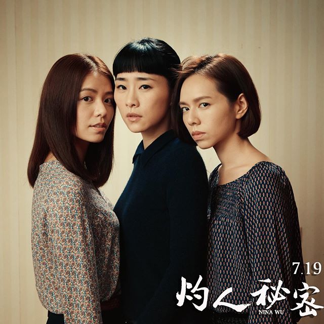 在《灼人秘密》中，宋芸樺不只有激情床戲，還演出陰暗的一面。（岸上影像提供）