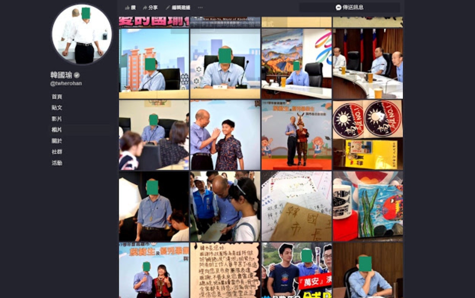 網友開發出可以自動遮蔽韓國瑜臉部的「Chrome擴充功能」。（翻攝自chrome 線上應用程式商店網站）