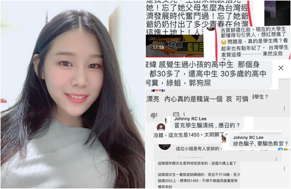 因到高雄煎餅店消費，遭韓粉網路霸凌的女高中生，昨再告95名韓粉。（翻攝自當事人臉書）