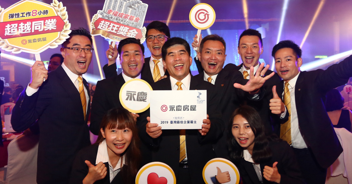 永慶房屋因彈性工作8小時、幸福成家基金等高薪獎制度，2度獲得「亞洲最佳企業雇主獎」！。(永慶房屋提供)