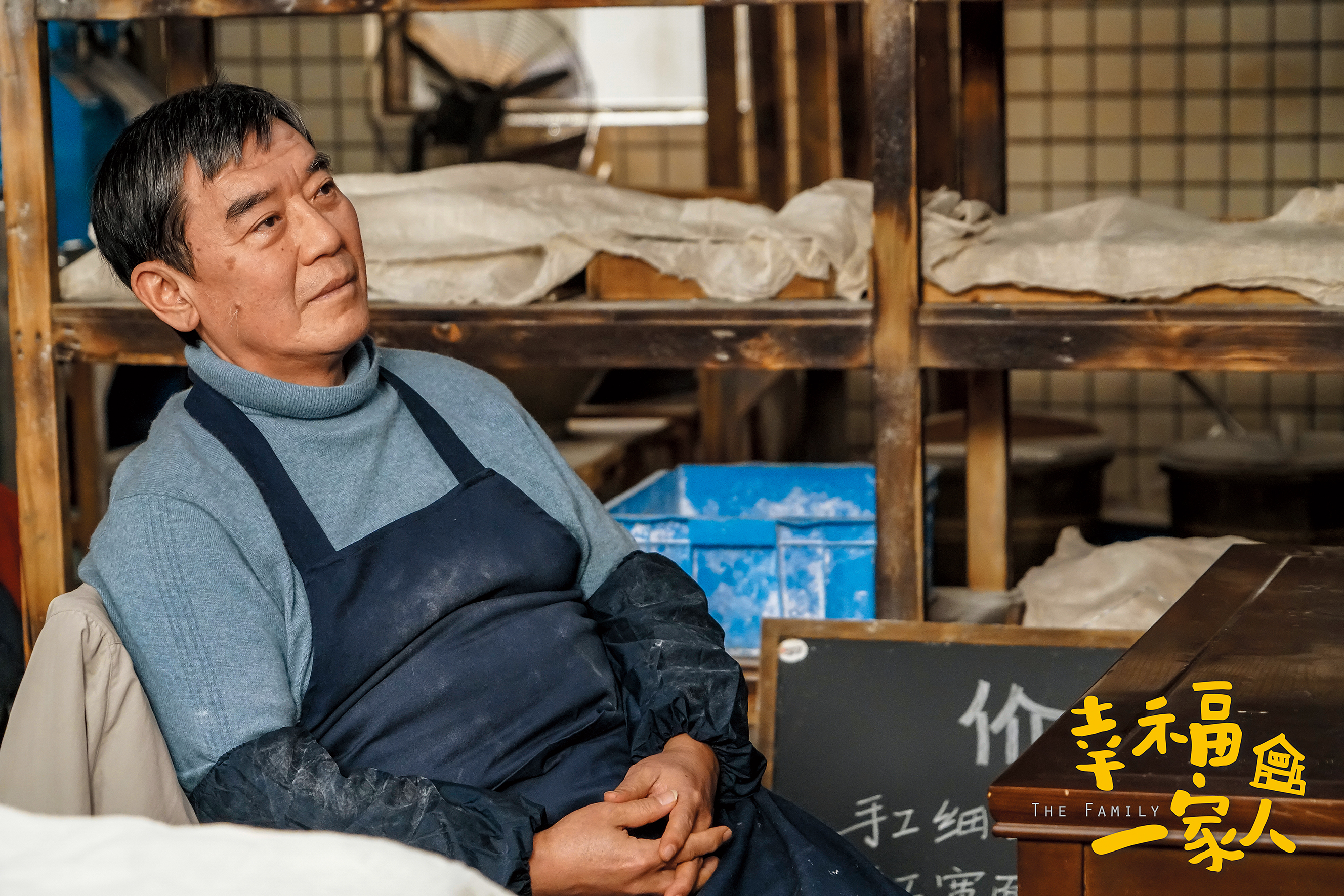 翻拍自韓劇的《幸福一家人》，李立群飾演一家人的老爸，為不讓子女變成自私自利的人，他使出極端手段。雖然情節誇張，卻能誇張到讓觀眾有真實的感受。（八大電視台提供）