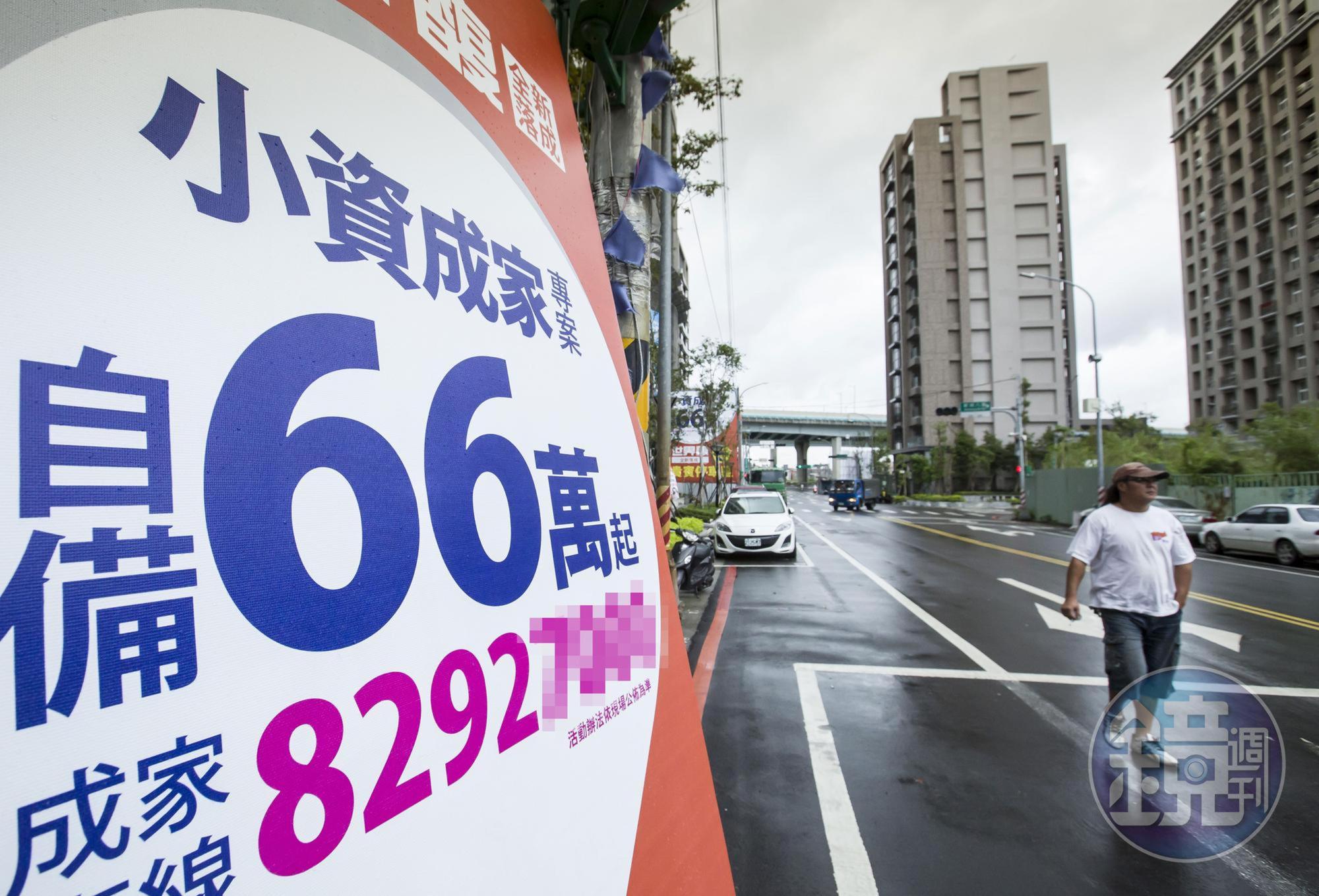 看準風向,建商推出大量小宅物件,搭配低首付、低總價方案。