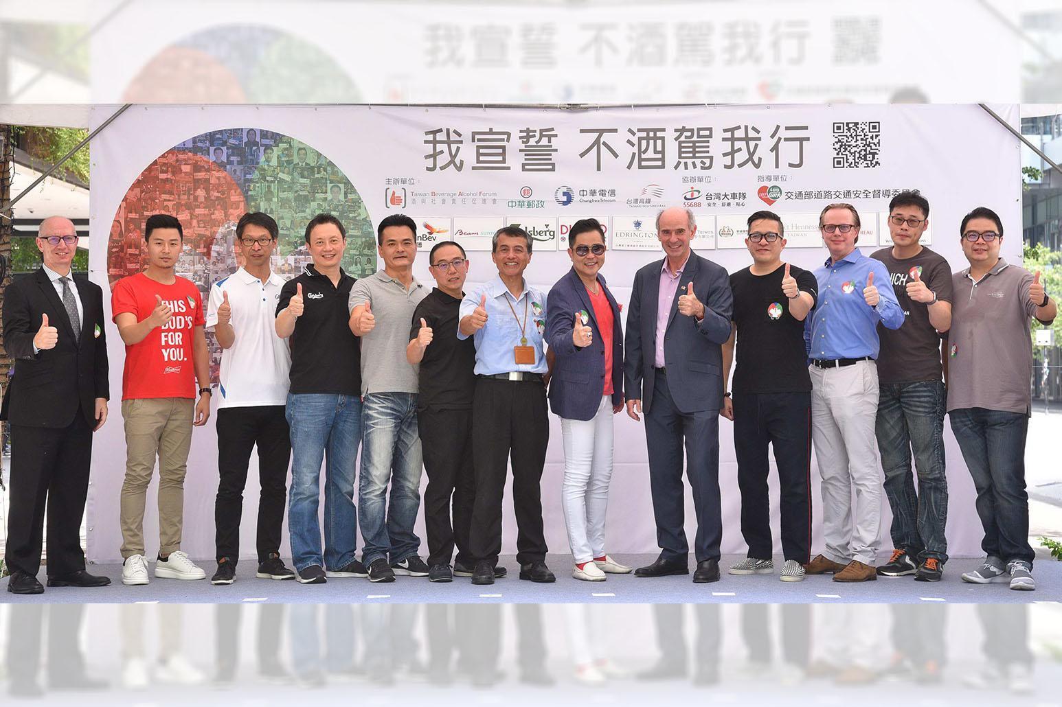 為宣導「不酒駕」交通安全觀念，社團法人台灣酒與社會責任促進會持續舉辦「不酒駕 我行」宣誓日活動。
