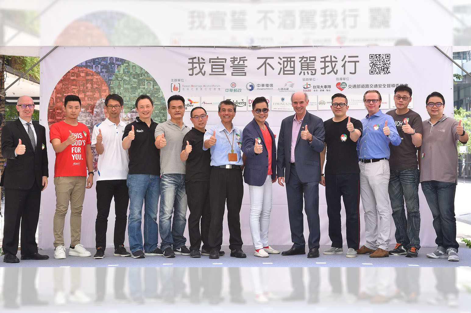 為宣導「不酒駕」交通安全觀念，社團法人台灣酒與社會責任促進會持續舉辦「不酒駕 我行」宣誓日活動。