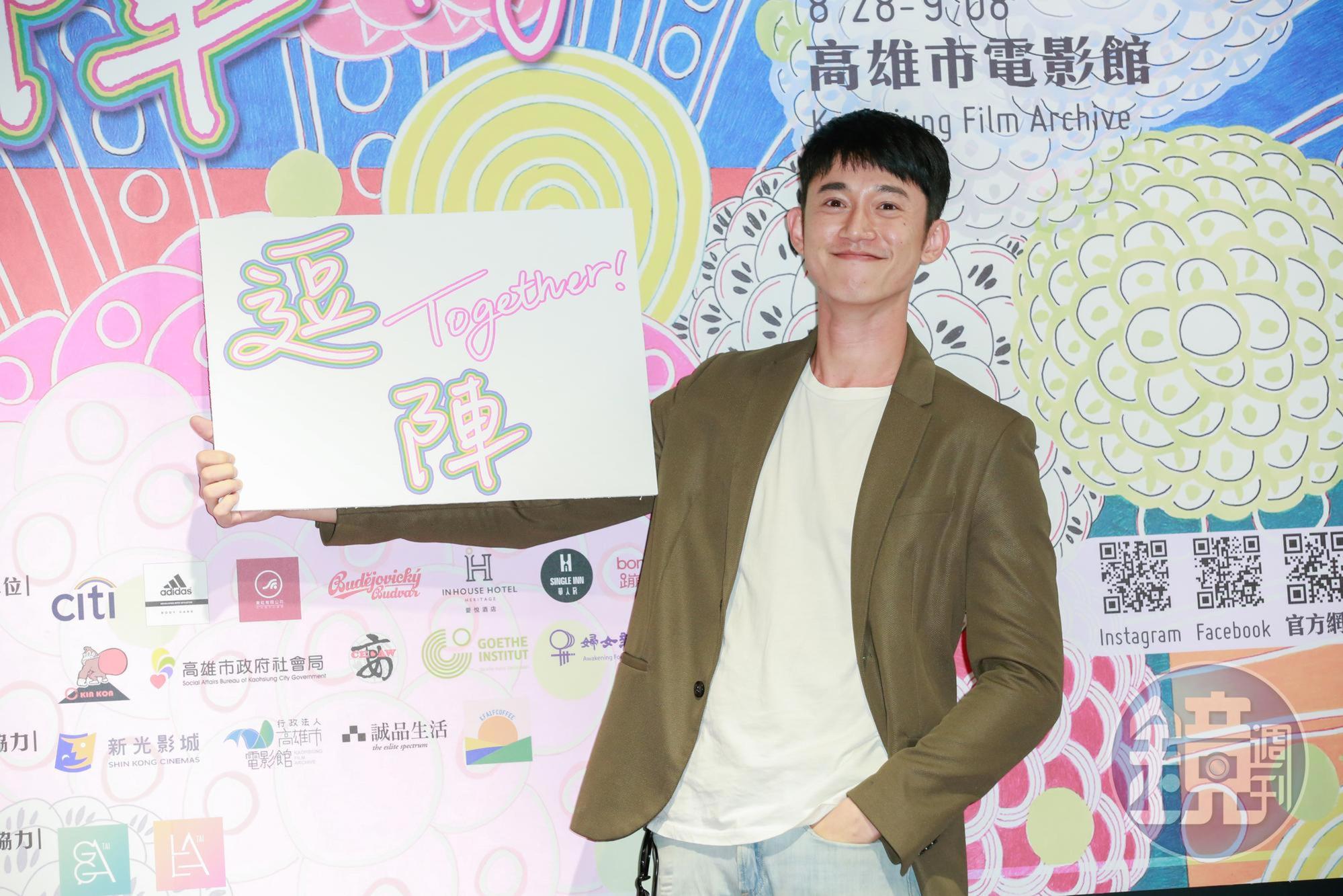 吳慷仁成為台灣國際酷兒影展舉辦6年以來,第一個男性的影展大使。