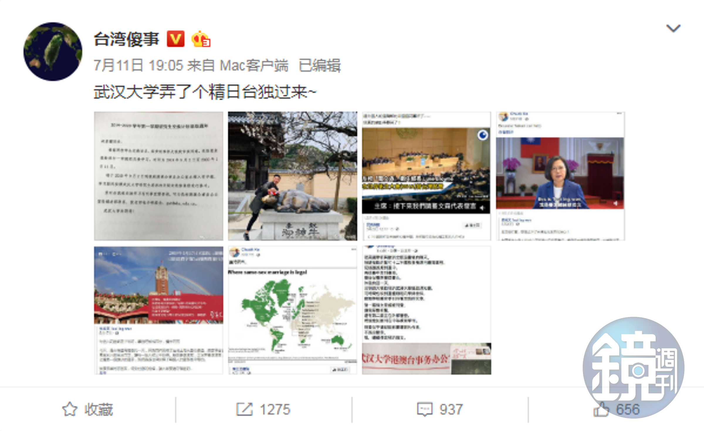 中國網友舉報台師大交換生為「精日台獨」，並要求武漢大學處置。（翻攝微博）