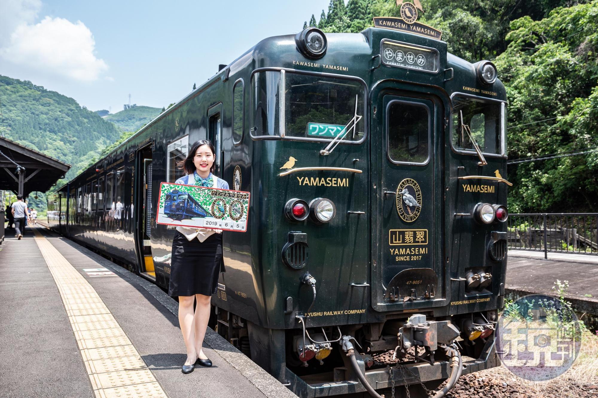 2017年剛加入觀光列車營運的JR九州鐵道「翡翠山翡翠」號，也提供列車紀念板，方便遊客拍照。