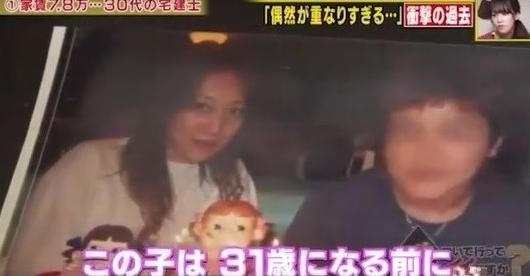 發現與里香有血緣關係後，兩人因跨不過道德底線分手，男友選擇在31歲前自殺身亡。（翻攝自娛見日本臉書）