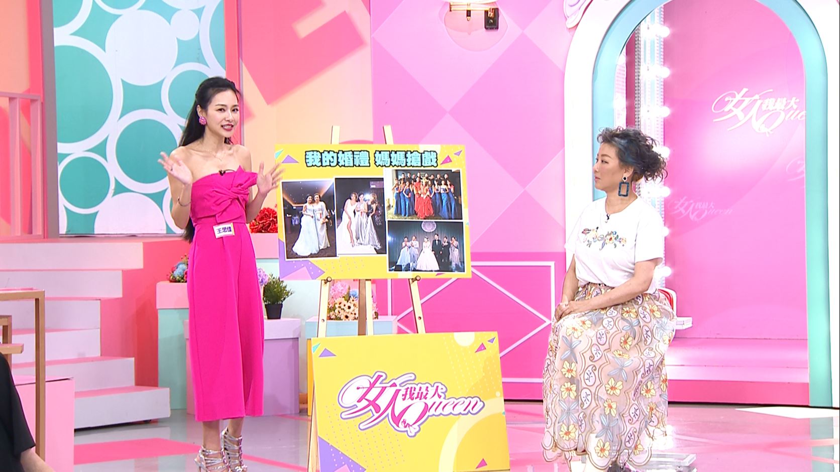 《女人我最大》邀請到王思佳來聊婚禮，她說婚禮一定會看清一些事情，第一個看清的就是「媽媽」布蘭妮。（TVBS歡樂台提供）