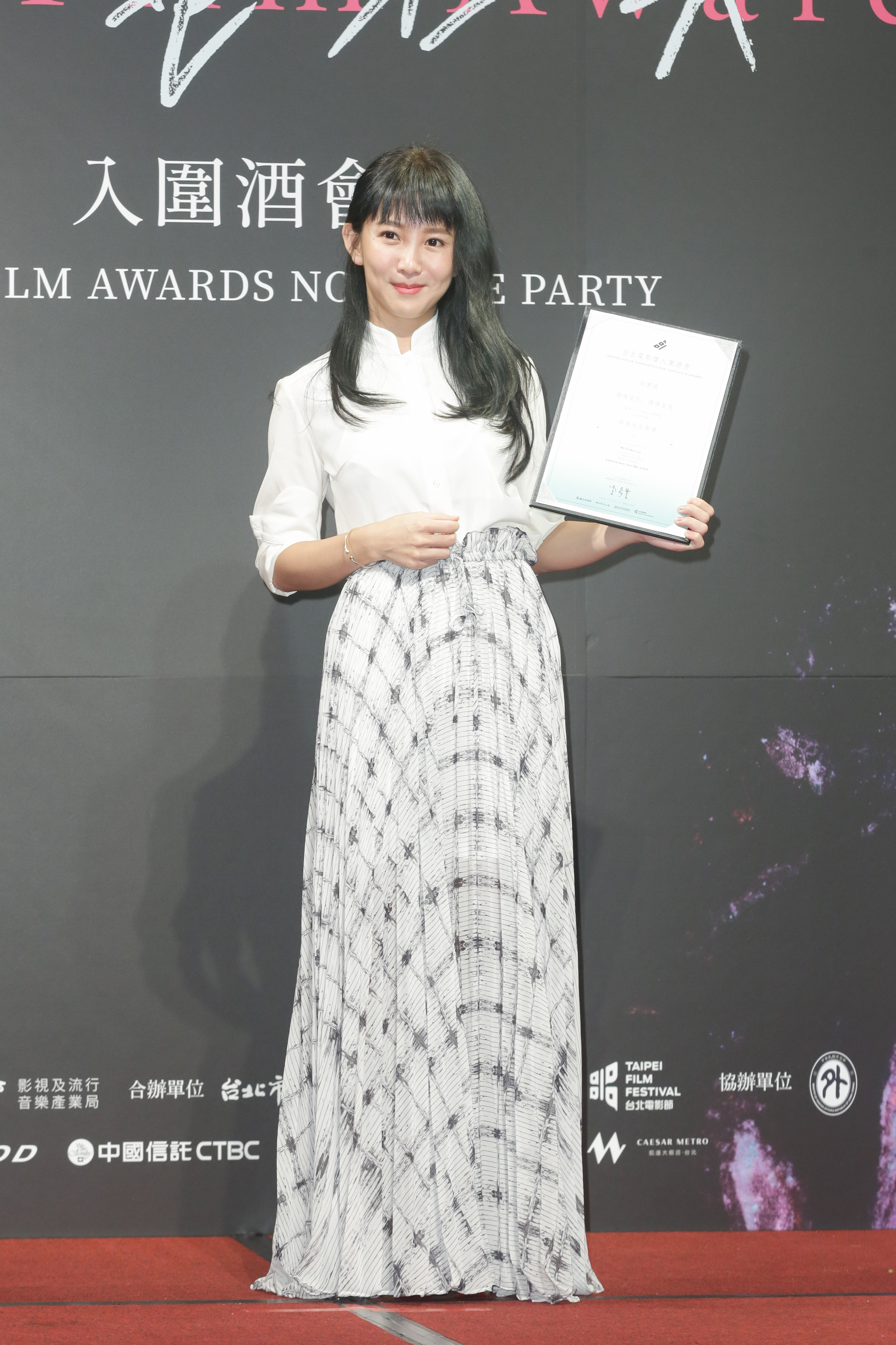 以《傻傻愛你，傻傻愛我》的入圍最佳女主角的郭書瑤，不在意自己能否得獎，更在意的是電影傳達的議題，觀眾能否接收的到。