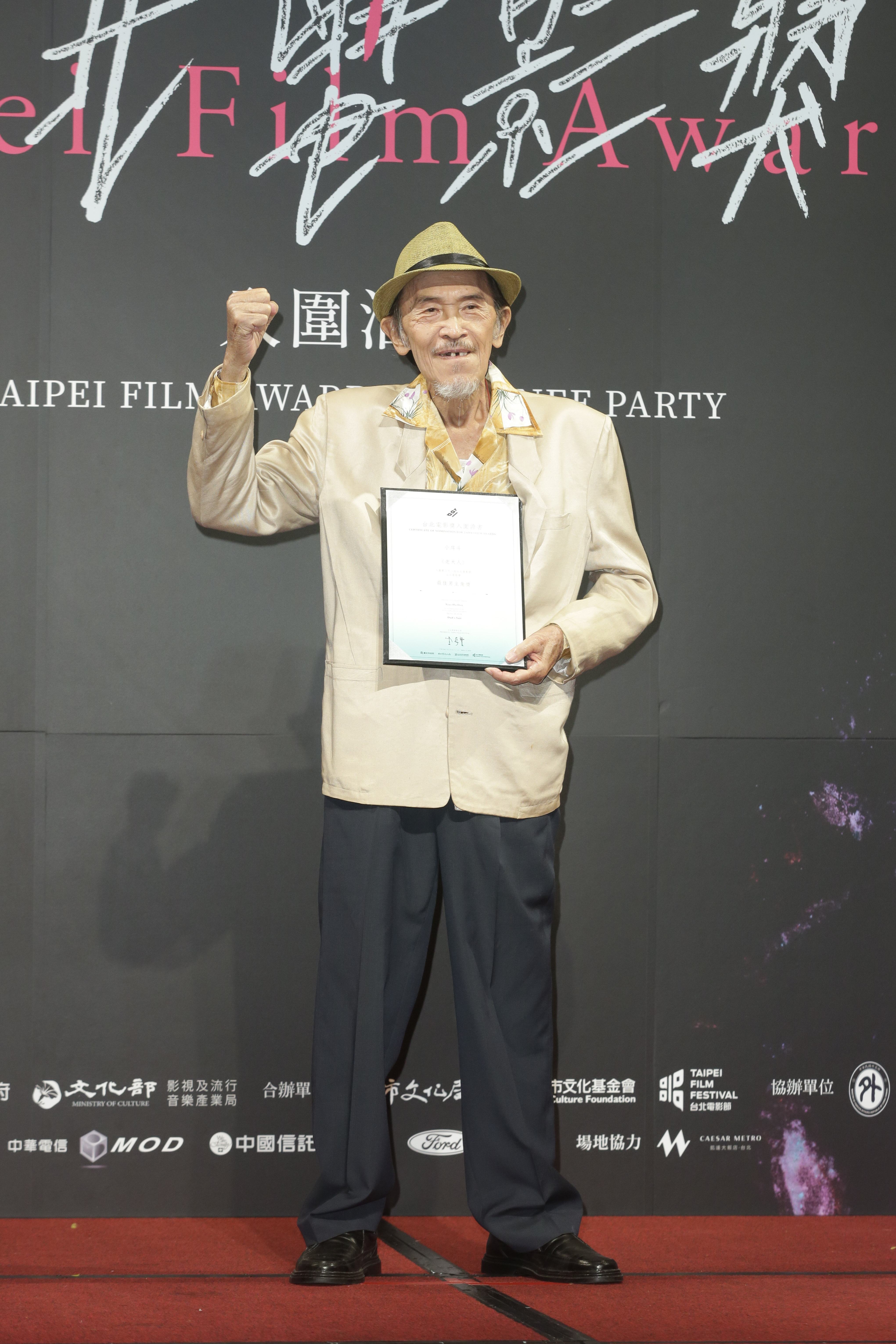 《老大人》入圍最佳男主角的小戽斗,表示沒信心就不會來了,大家不要小看老人!
