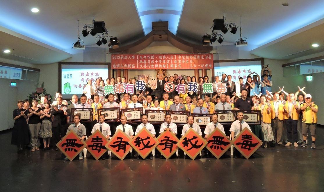 慈濟大學反毒宣導團隊秉持著「無毒有我、有我無毒」的精神,投入的反毒宣導已邁入第十年。(慈濟提供)