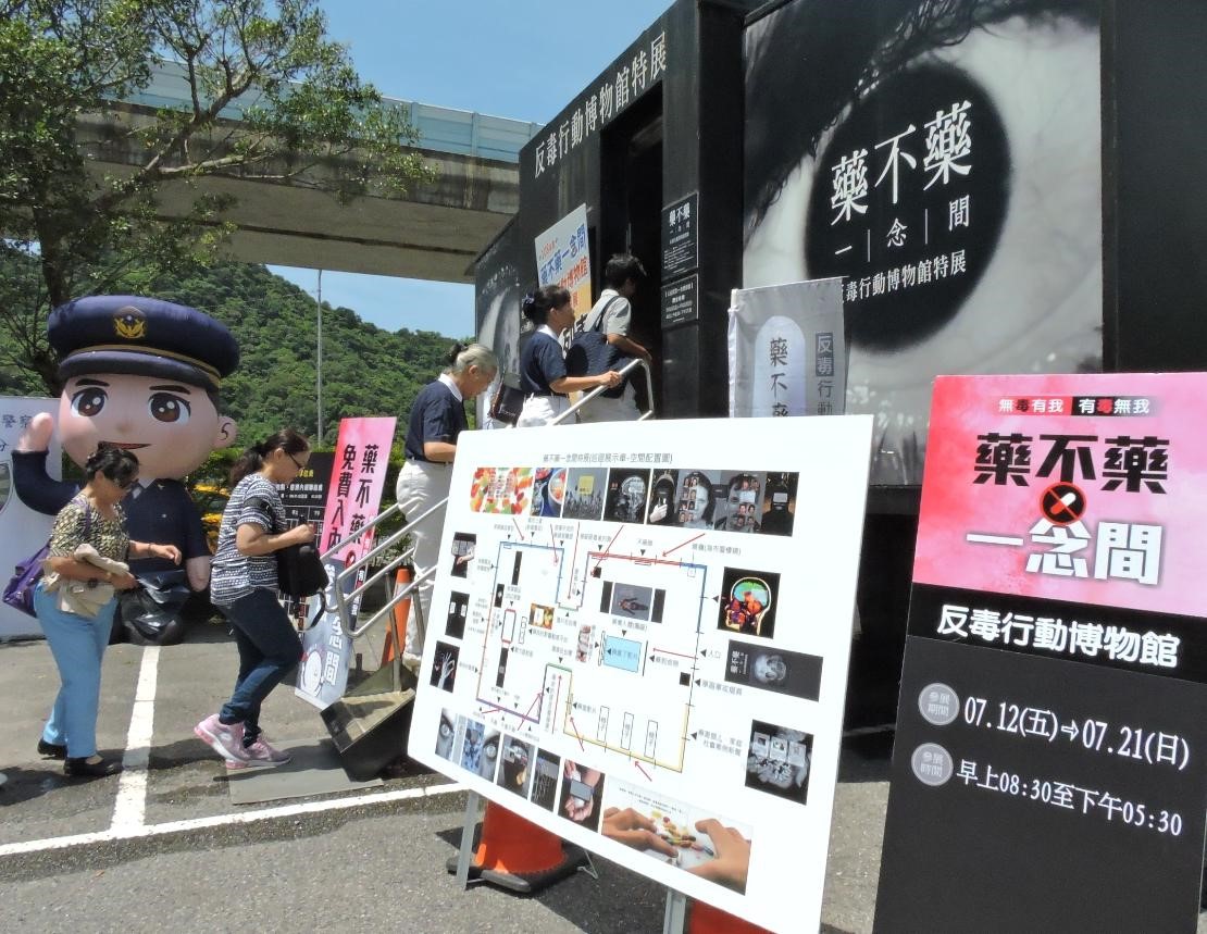 反毒行動博物館特展巡迴車已開入了慈濟內湖聯絡處駐點，透過影像與體驗操作展品，讓參觀者認識藥物濫用的問題與危害。（慈濟提供）
