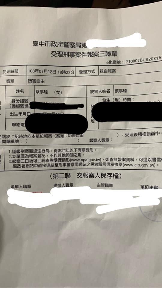 遭韓粉辱罵和造謠後,女學生決定蒐證並提告。(翻攝自當事人臉書)