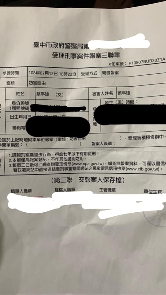 遭韓粉辱罵和造謠後,女學生決定蒐證並提告。(翻攝自當事人臉書)