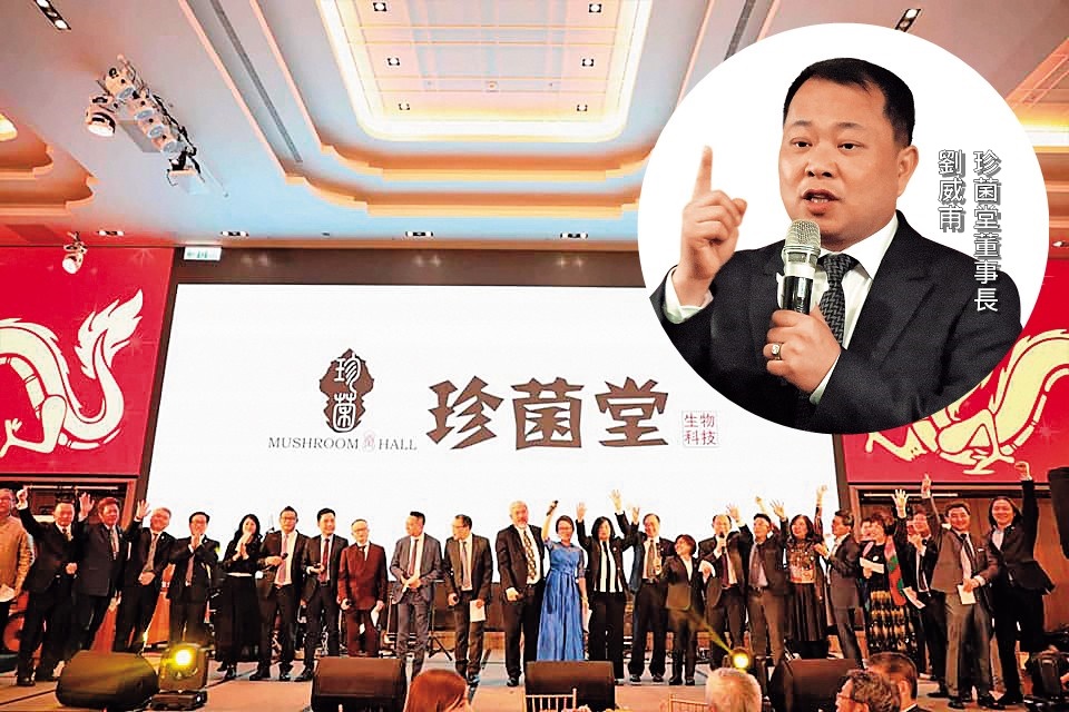 珍菌堂集團2年多前從中國大陸回台成立分公司，號稱全台有3萬會員，吸金超過20億元，被媒體稱為牛樟芝大王的珍菌堂董事長劉威甫，遭控吸金、惡意倒閉。（翻攝臉書）
