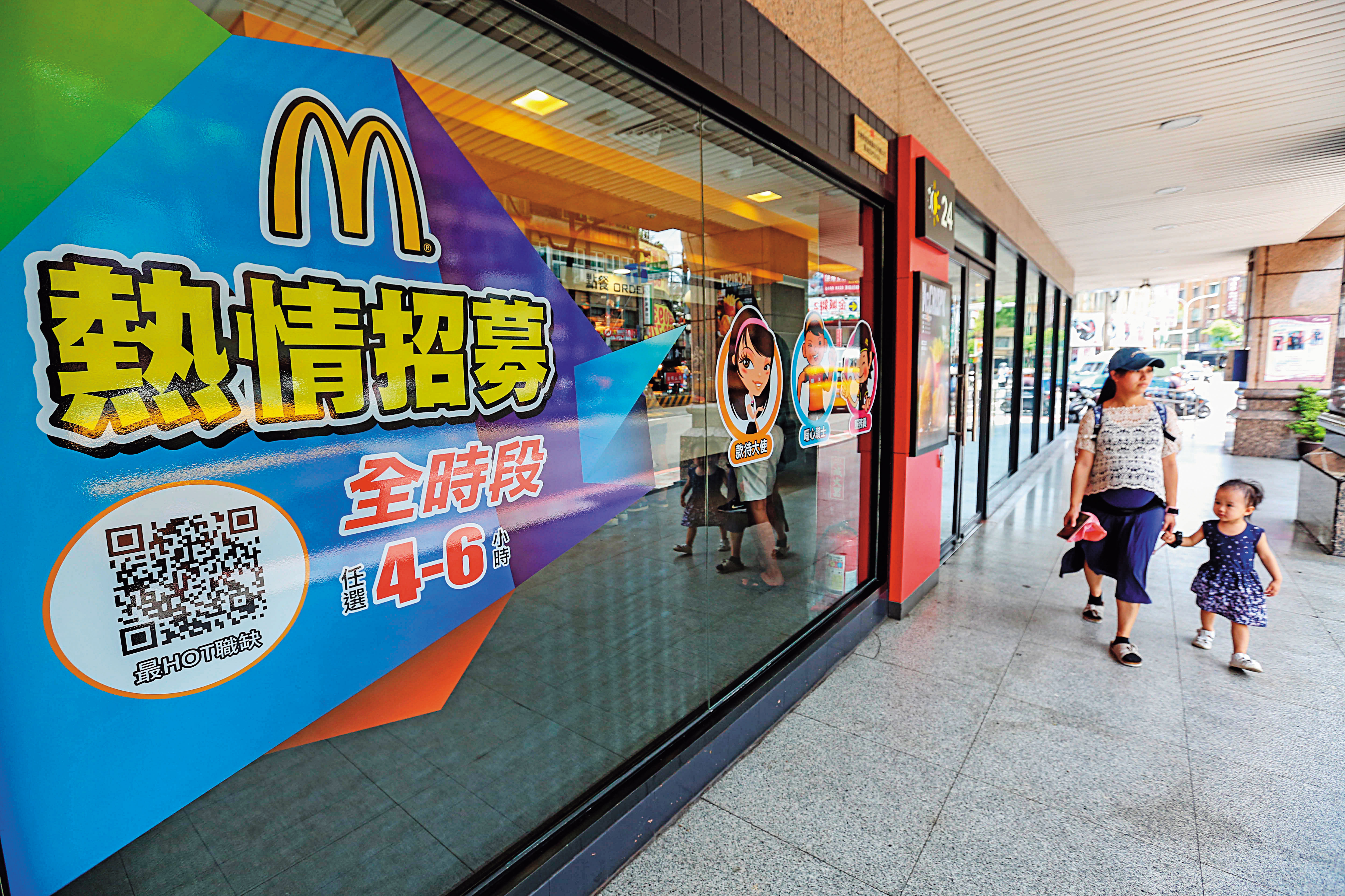 為了吸引人才加入，麥當勞提供良好薪資福利及升遷管道，人資主管還透漏甄選祕訣。