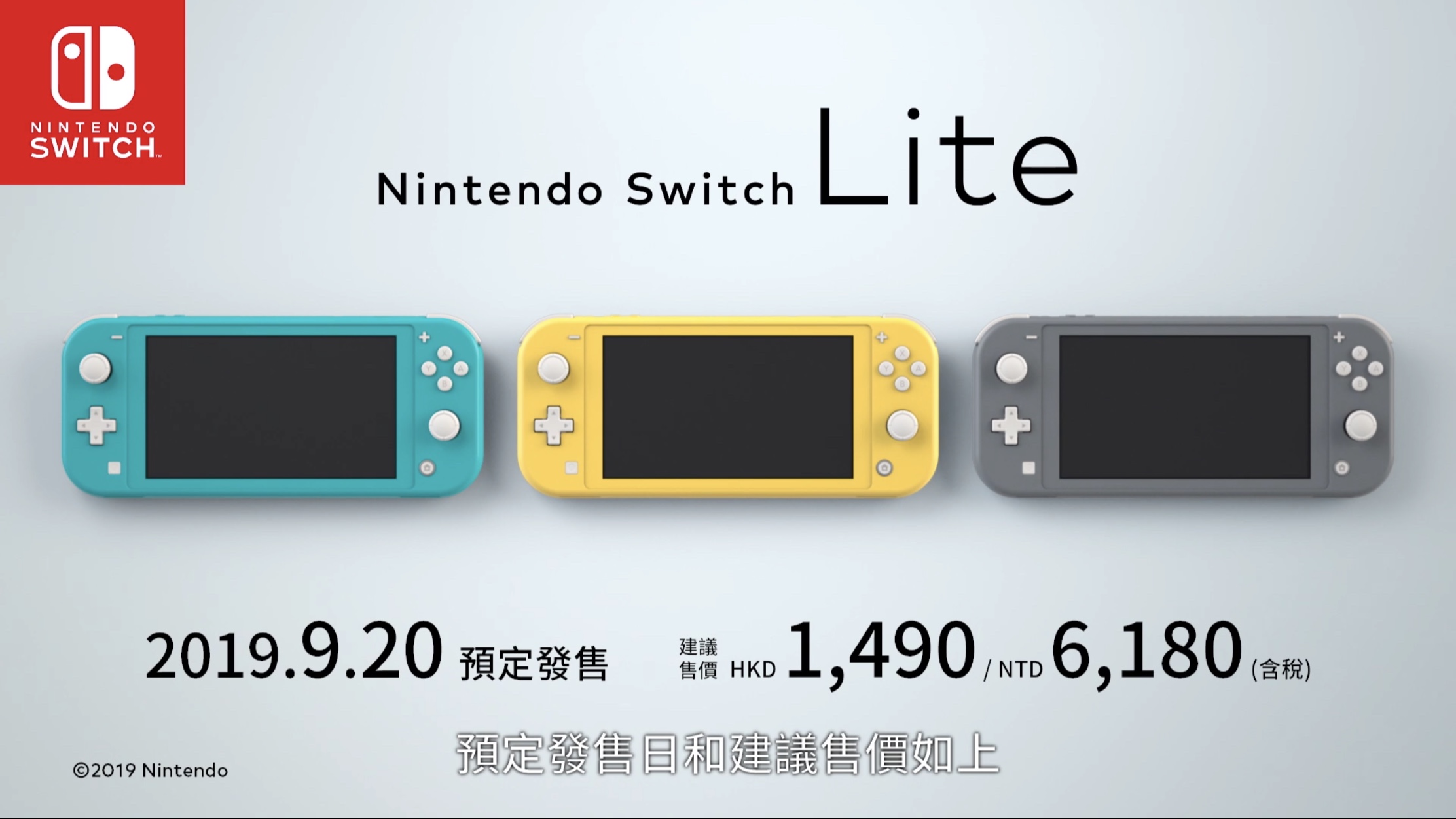 「Lite」在台售價為新台幣 6,180 元。（圖片來源：官方網站）
