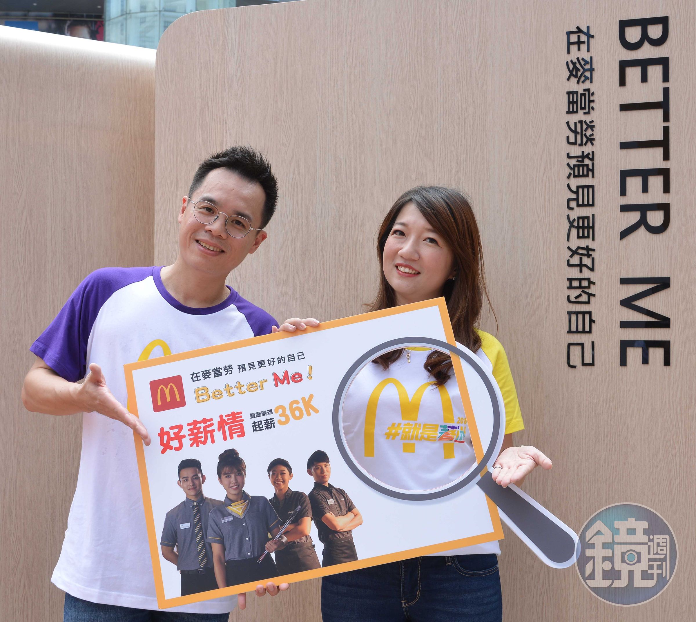 麥當勞祭出徵才「三寶」。（麥當勞提供） 