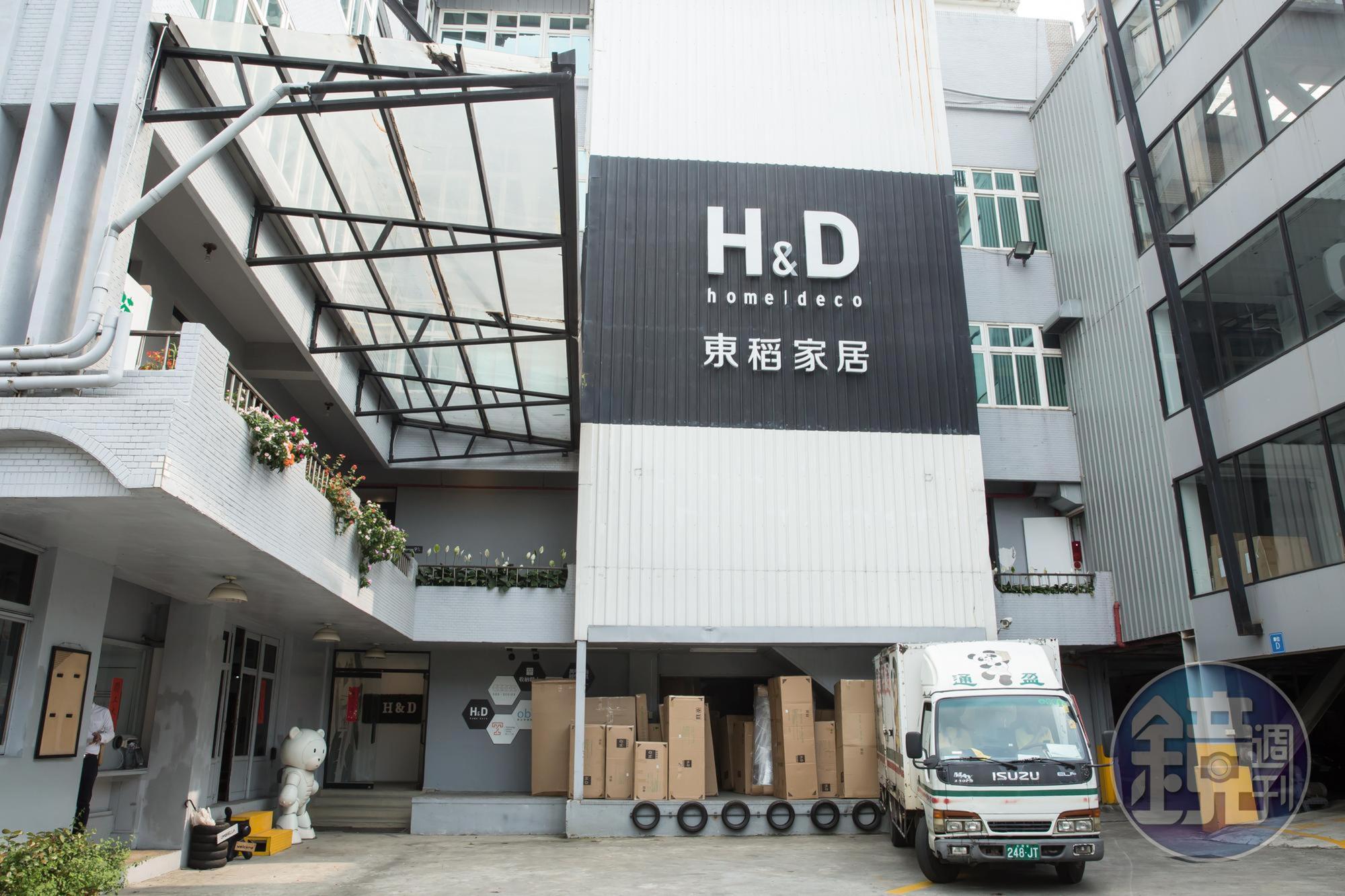 H&D東稻家居創業第5年才設門市，早期不少網友會跑到新莊倉庫要求體驗。