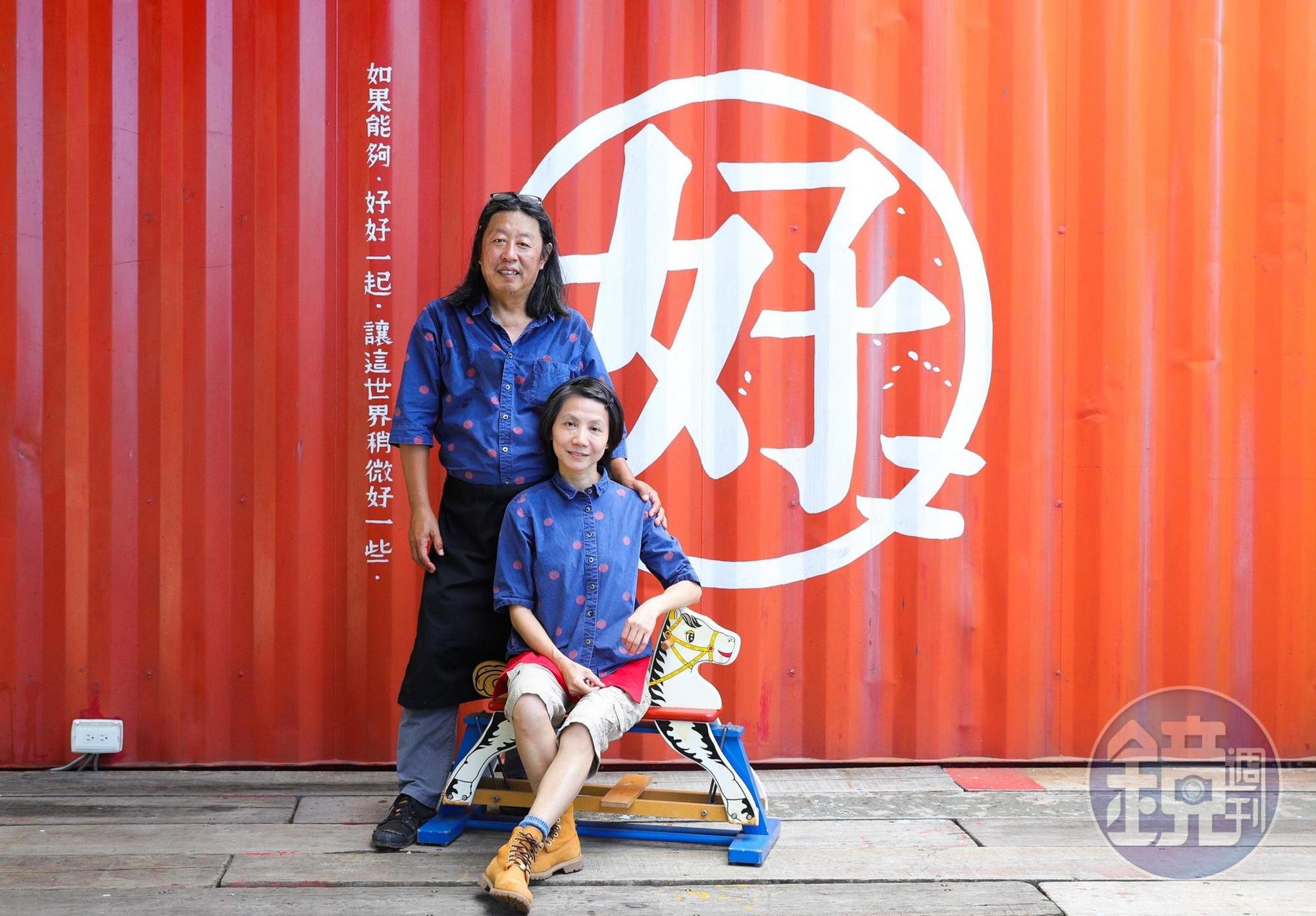 攝影師何經泰（左）和黃宥俞（右）共同打造「好好基地」咖啡館，未來民宿、私廚、展覽空間將陸續完成。