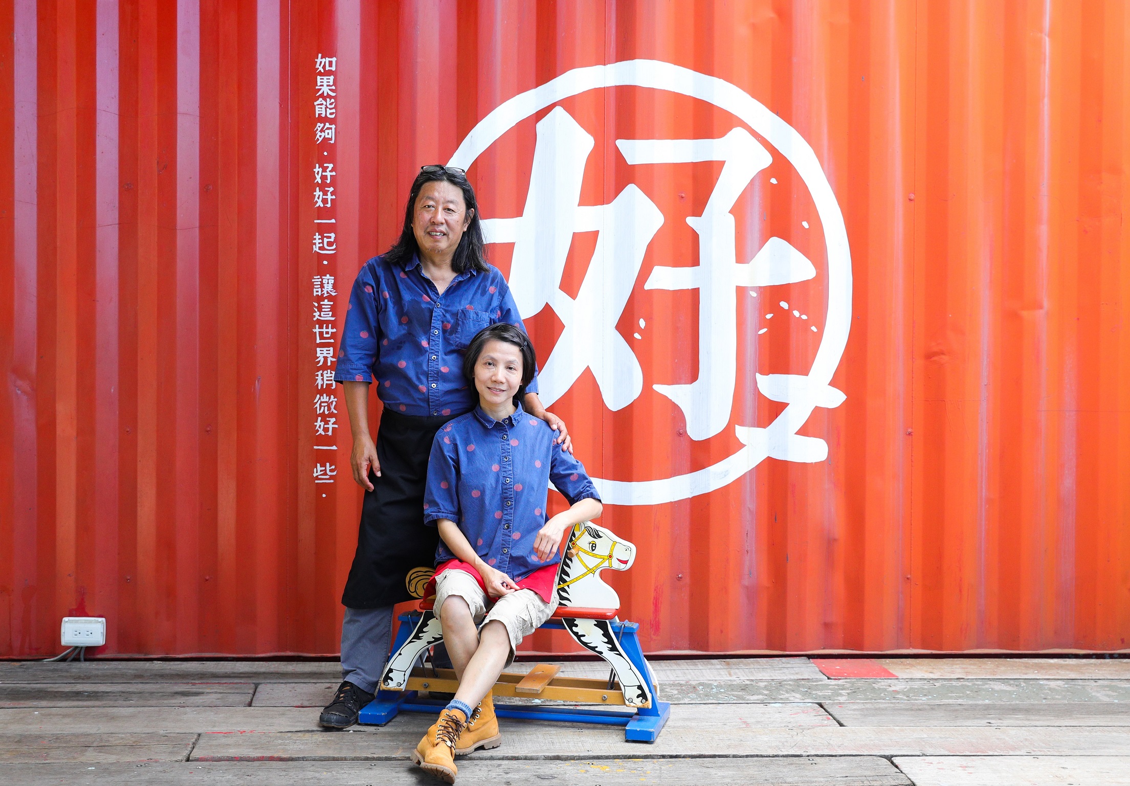 攝影師何經泰（左）和黃宥俞（右）共同打造「好好基地」咖啡館，未來民宿、私廚、展覽空間將陸續完成。